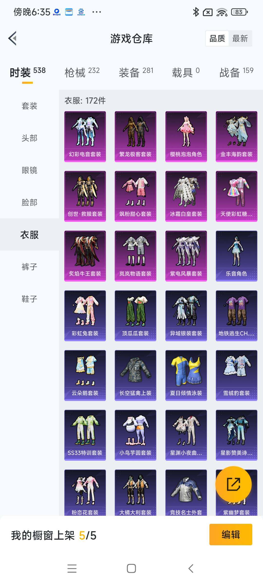 HPYXS3289452和平精英账号详情图12
