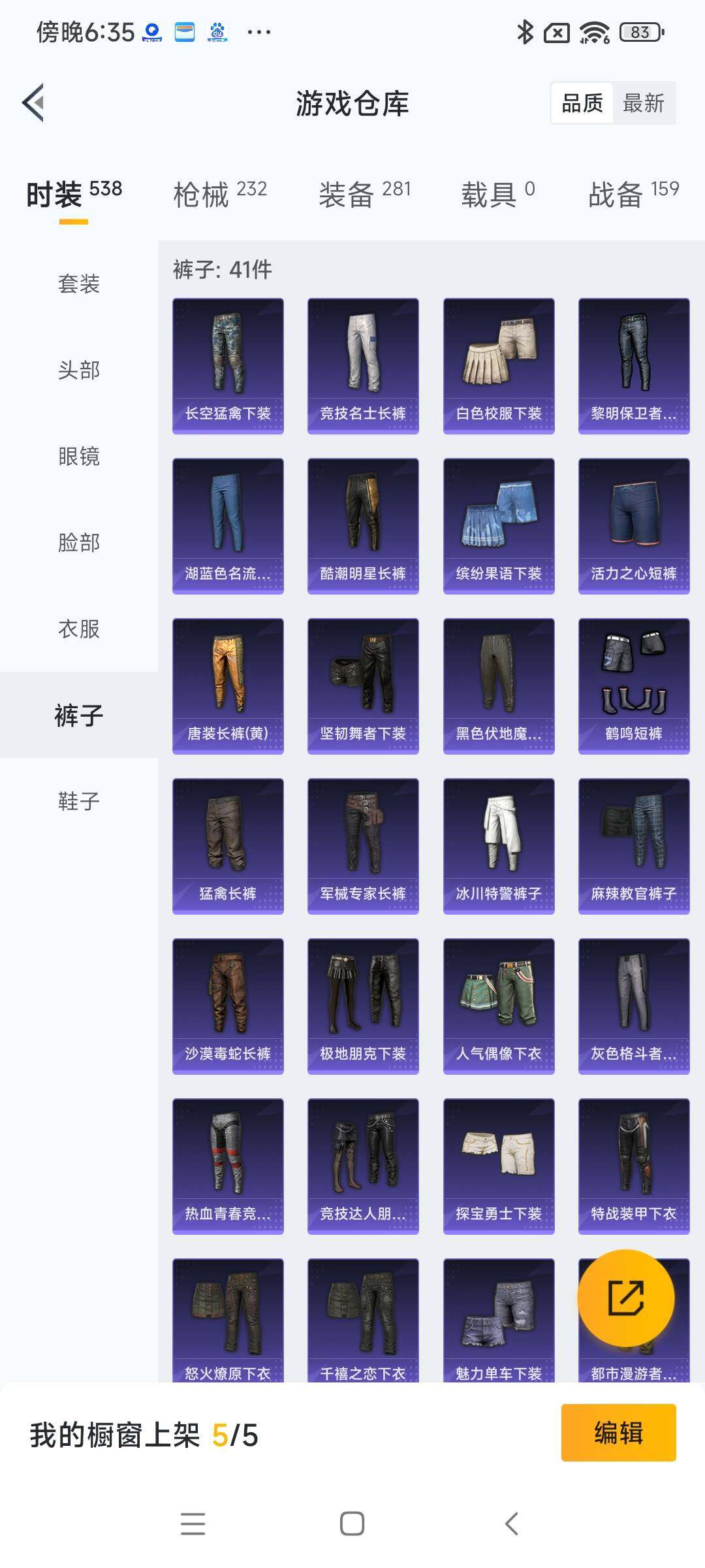 HPYXS3289452和平精英账号详情图13