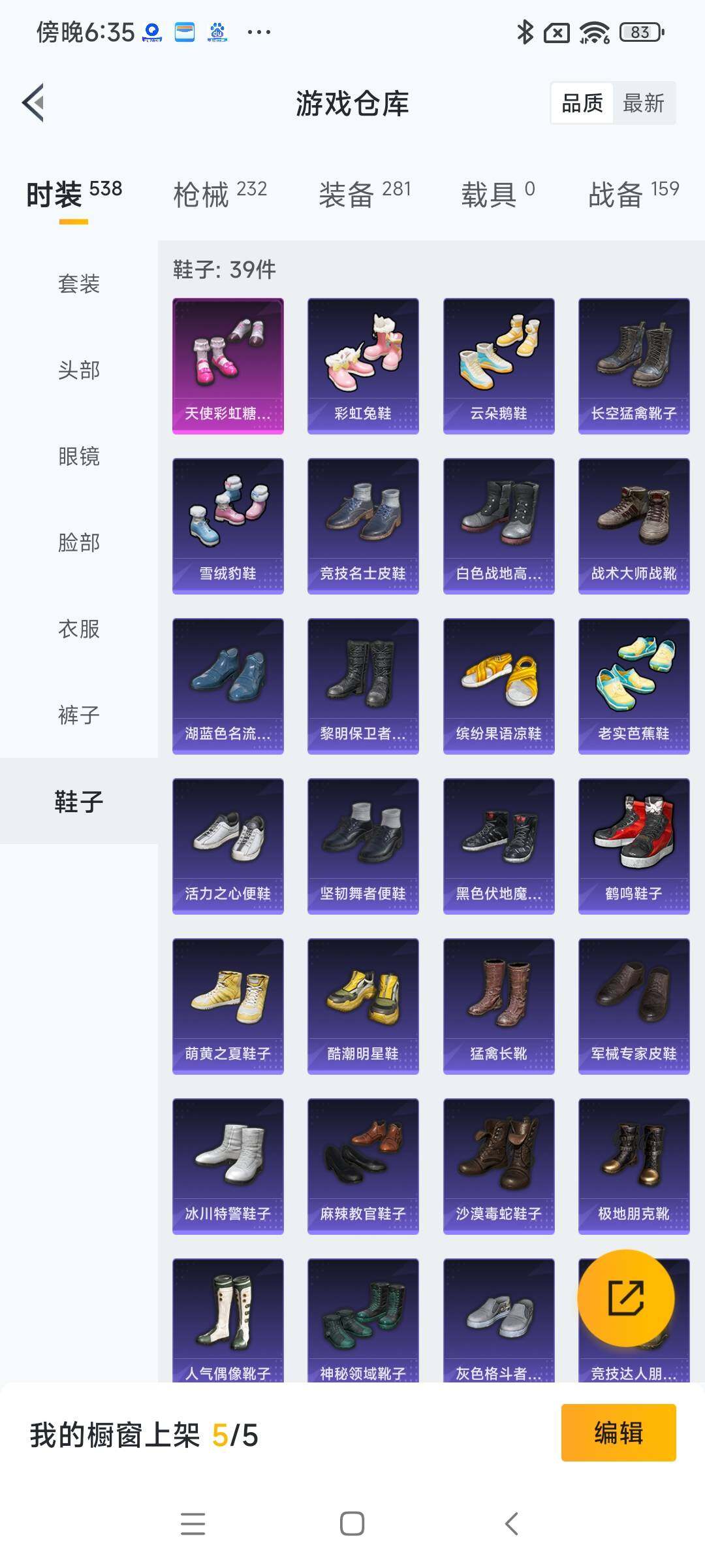 HPYXS3289452和平精英账号详情图14
