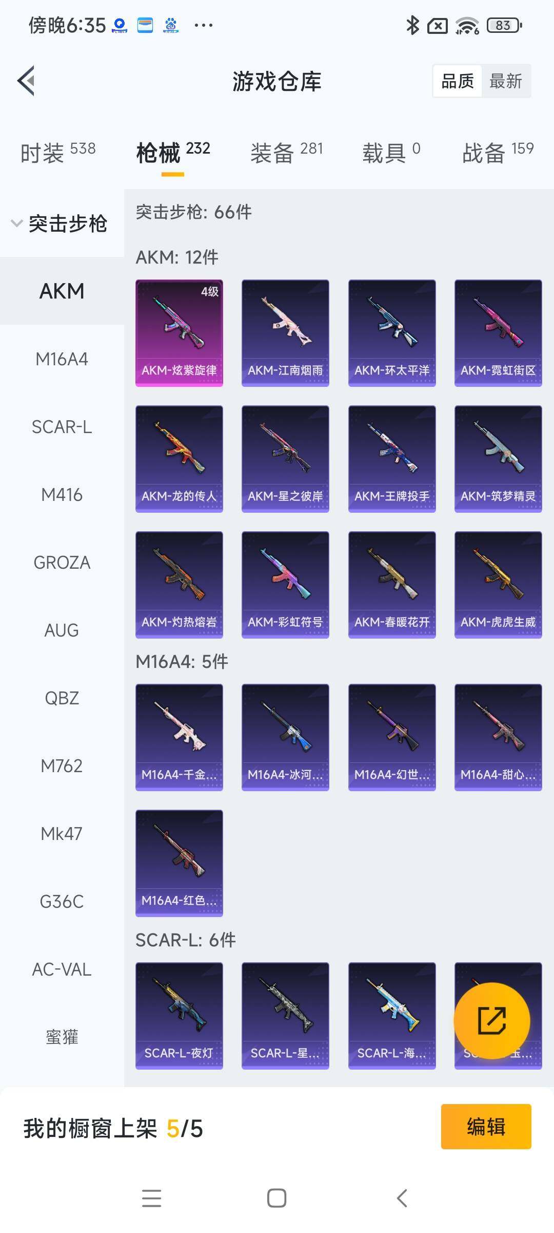HPYXS3289452和平精英账号详情图15