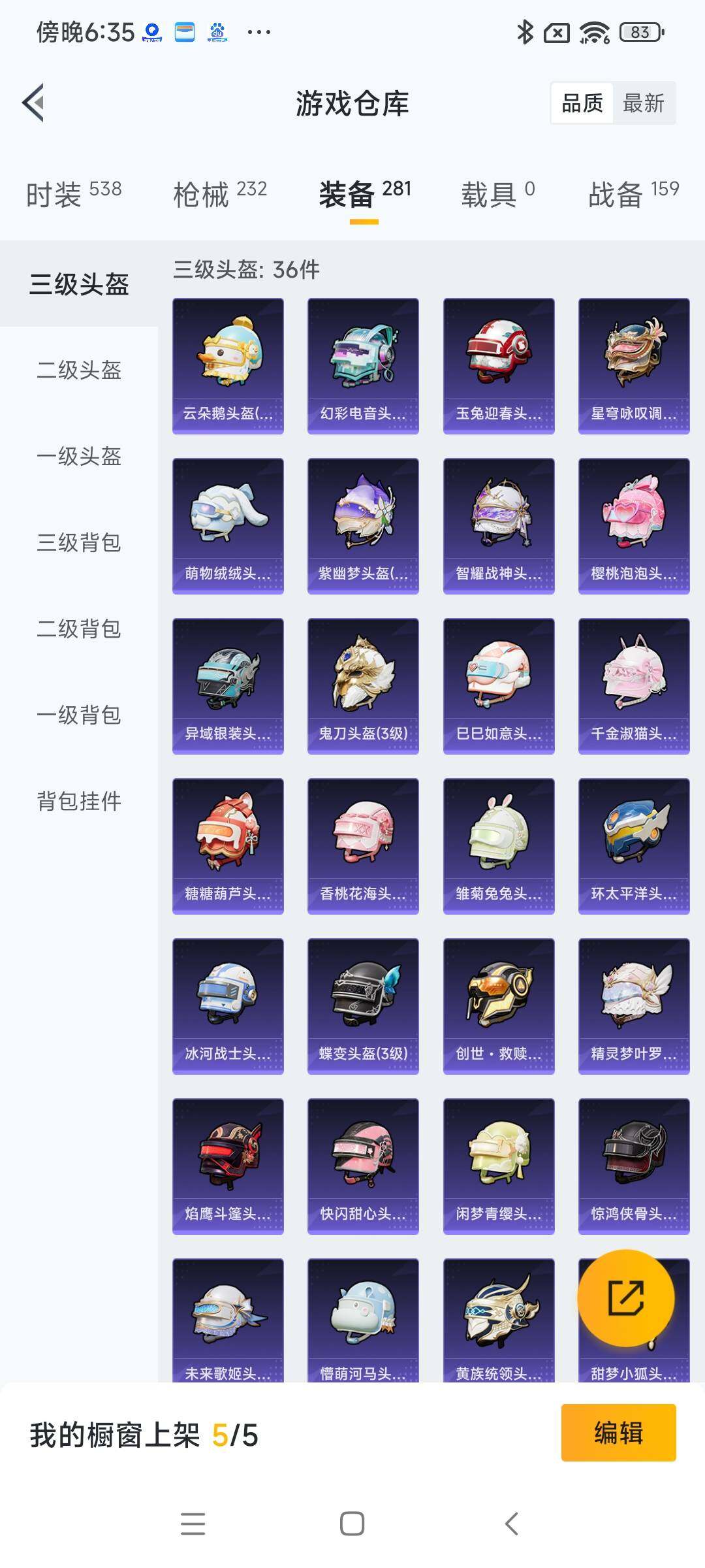 HPYXS3289452和平精英账号详情图17