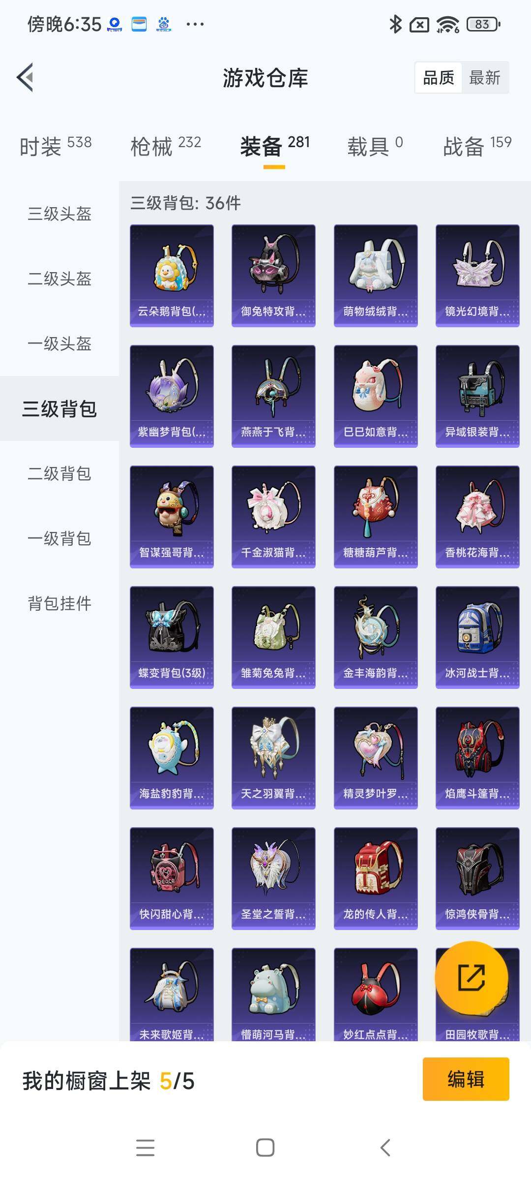 HPYXS3289452和平精英账号详情图18