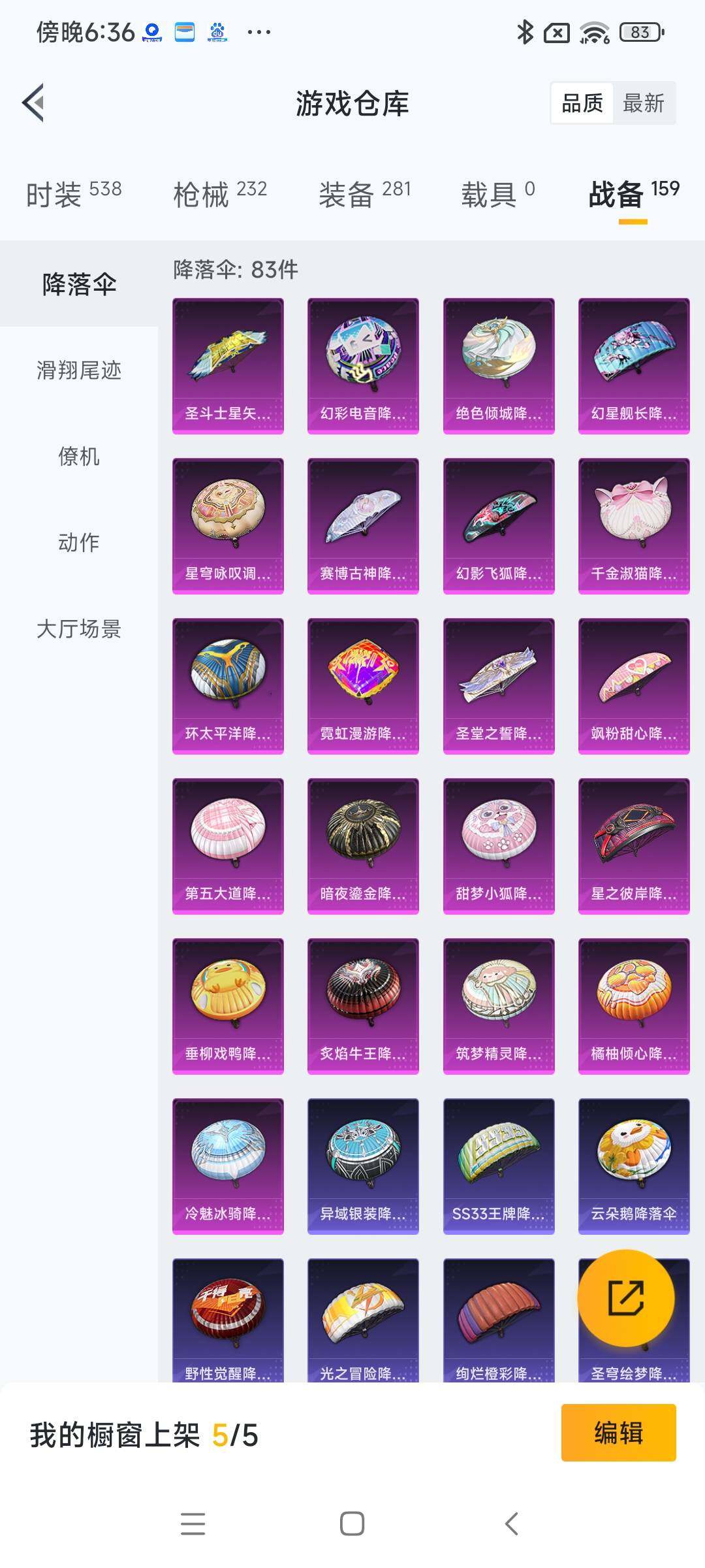 HPYXS3289452和平精英账号详情图19