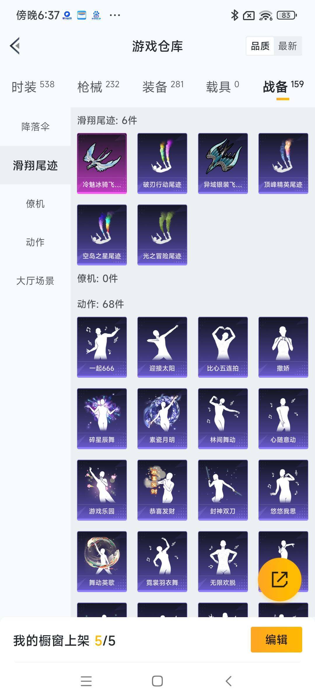 HPYXS3289452和平精英账号详情图20