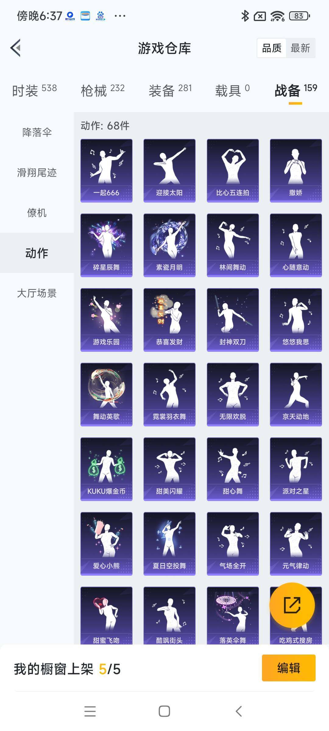 HPYXS3289452和平精英账号详情图21