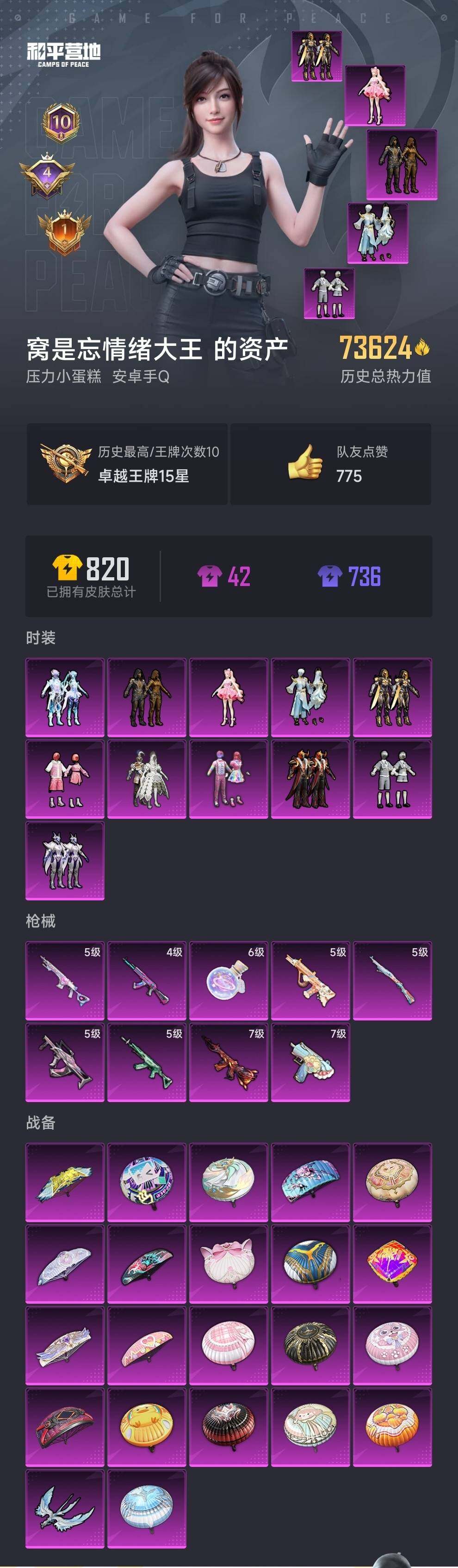 HPYXS3289452和平精英账号详情图22