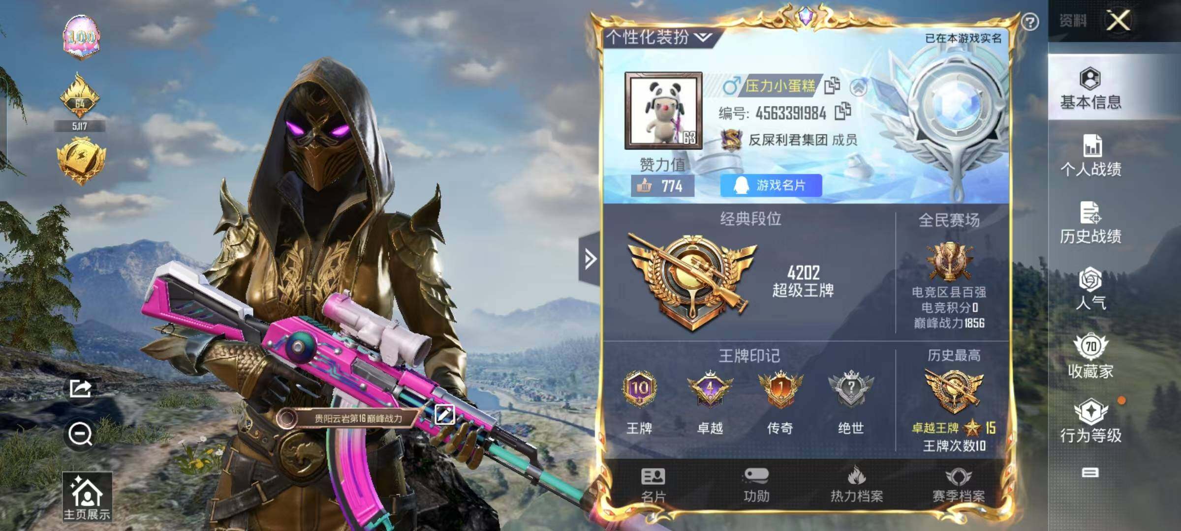 HPYXS3289452和平精英账号详情图2