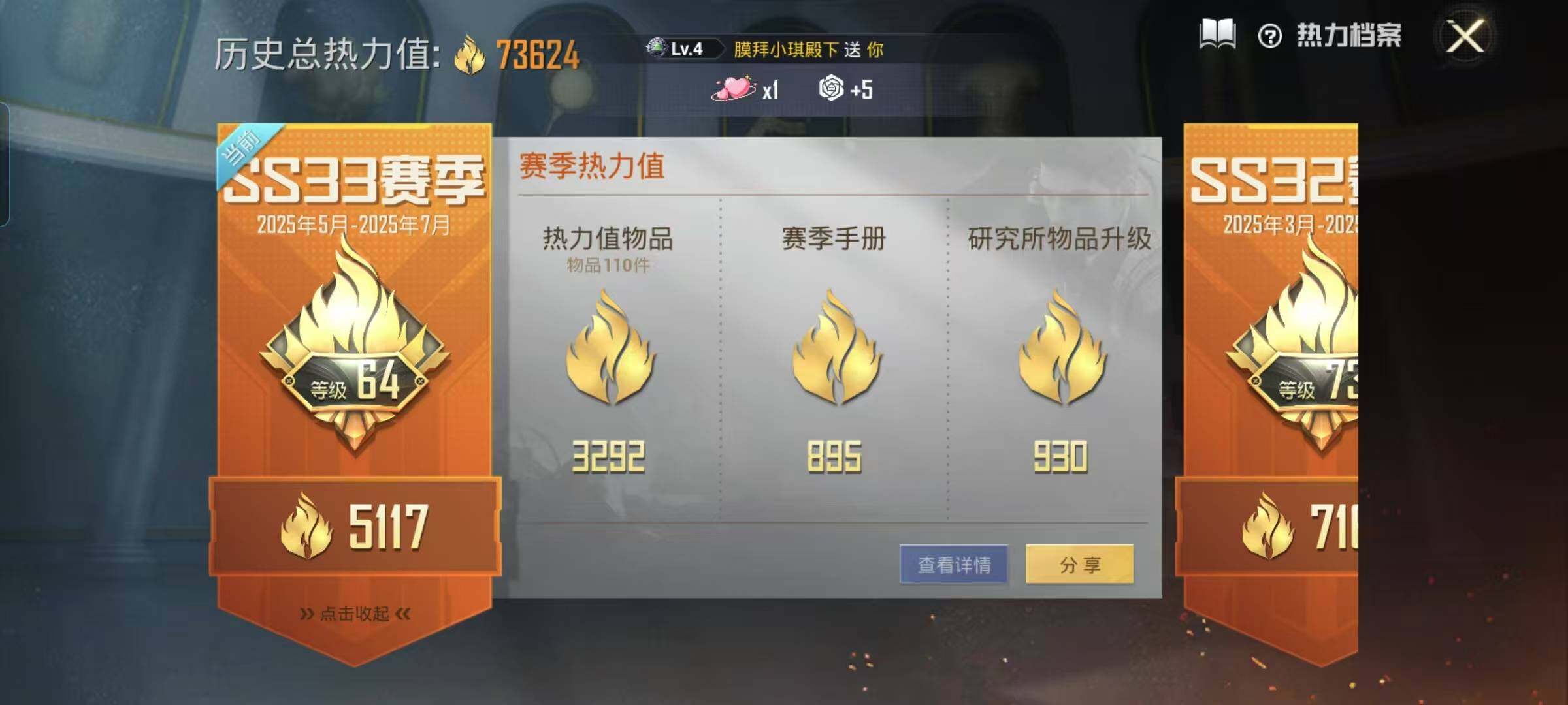 HPYXS3289452和平精英账号详情图3