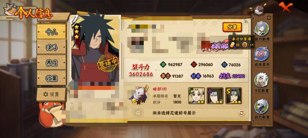 【HYN3786】V4/战力360W/S忍5/A忍13/通灵兽12/日向宁次「忍界大战」/我爱罗「疾风传」/蜃/飞段「死司凭血」/宇智波鼬/迈特凯/蛤蟆健/蝎/波风水门/蓝蛇/砂之守鹤/波风水门「青