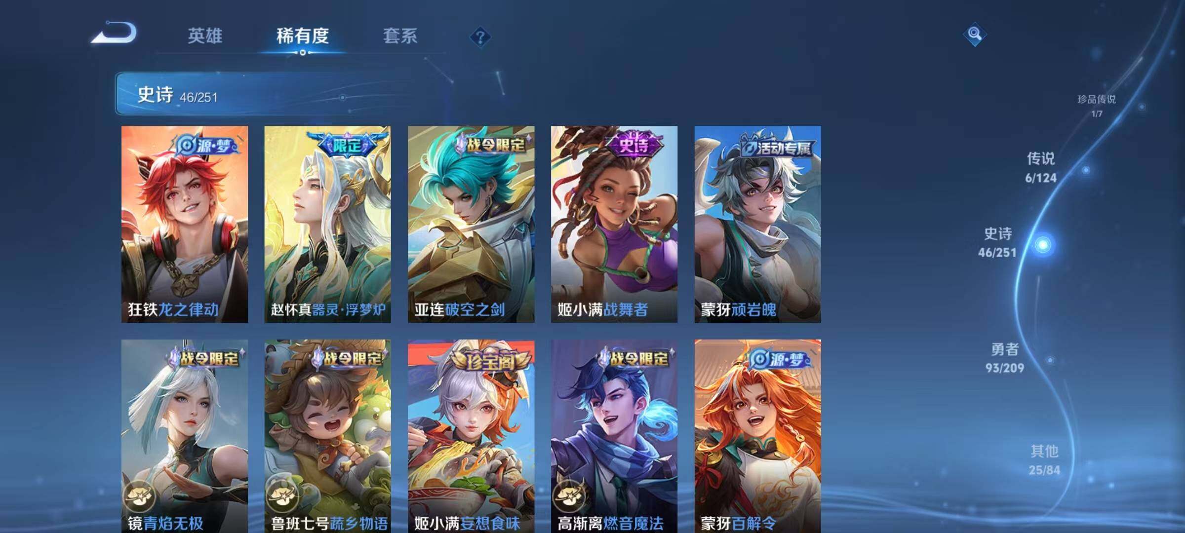 WZJZ3172470王者荣耀账号详情图4