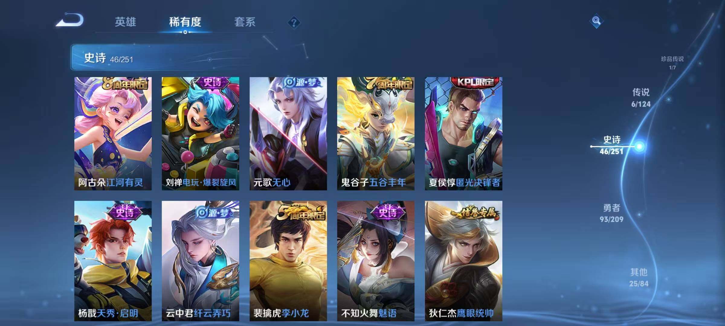 WZJZ3172470王者荣耀账号详情图5