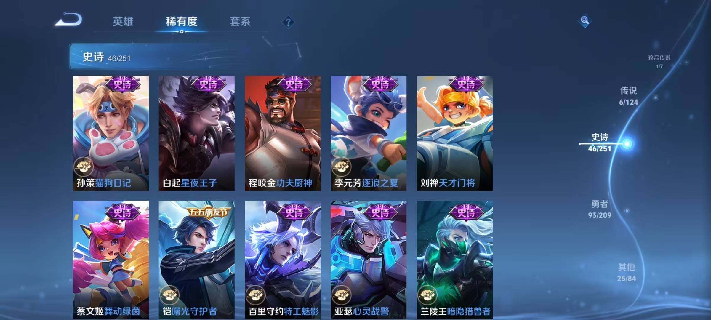WZJZ3172470王者荣耀账号详情图6