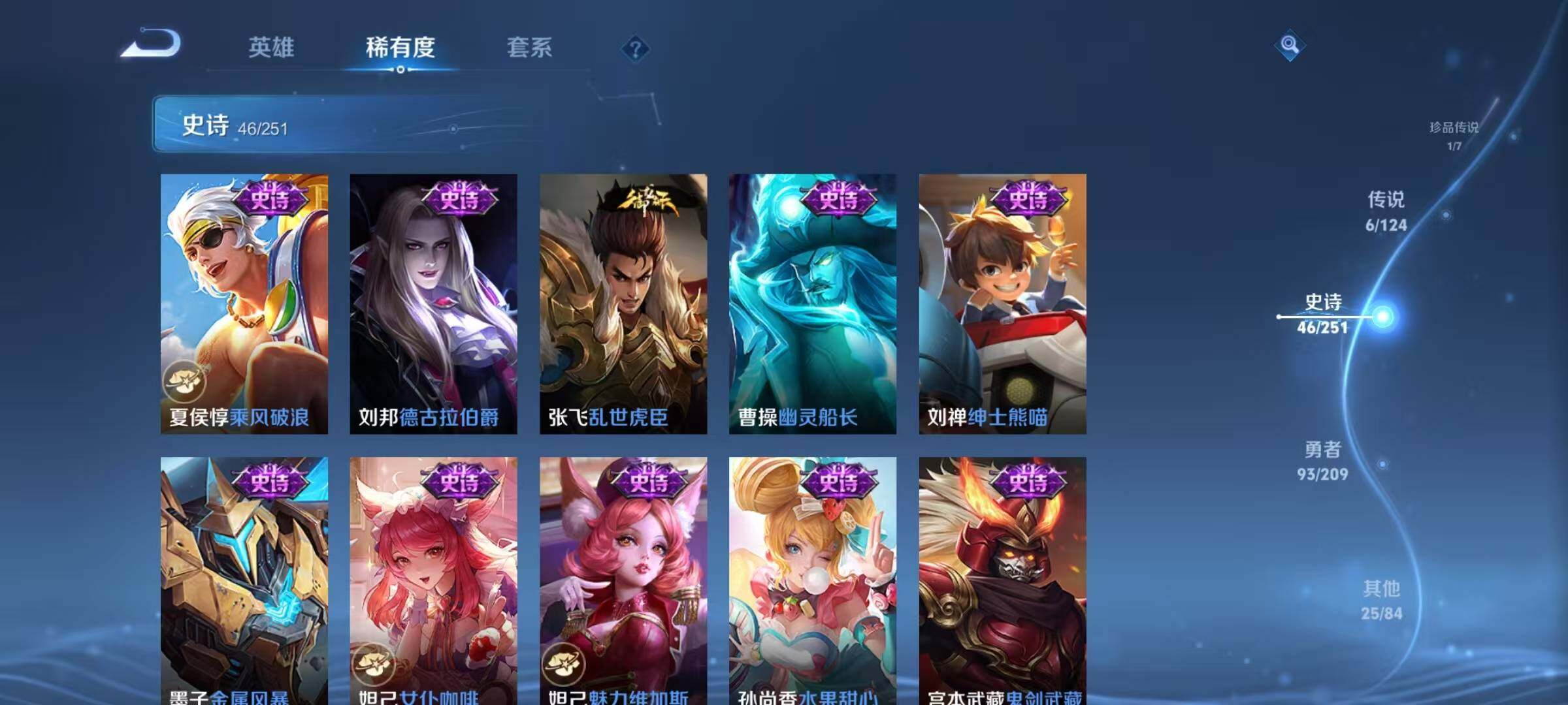 WZJZ3172470王者荣耀账号详情图7