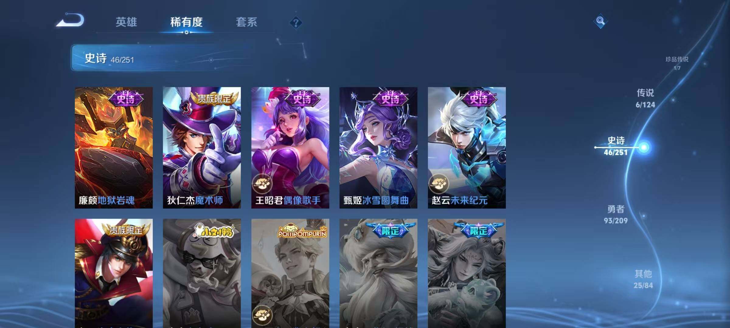 WZJZ3172470王者荣耀账号详情图8