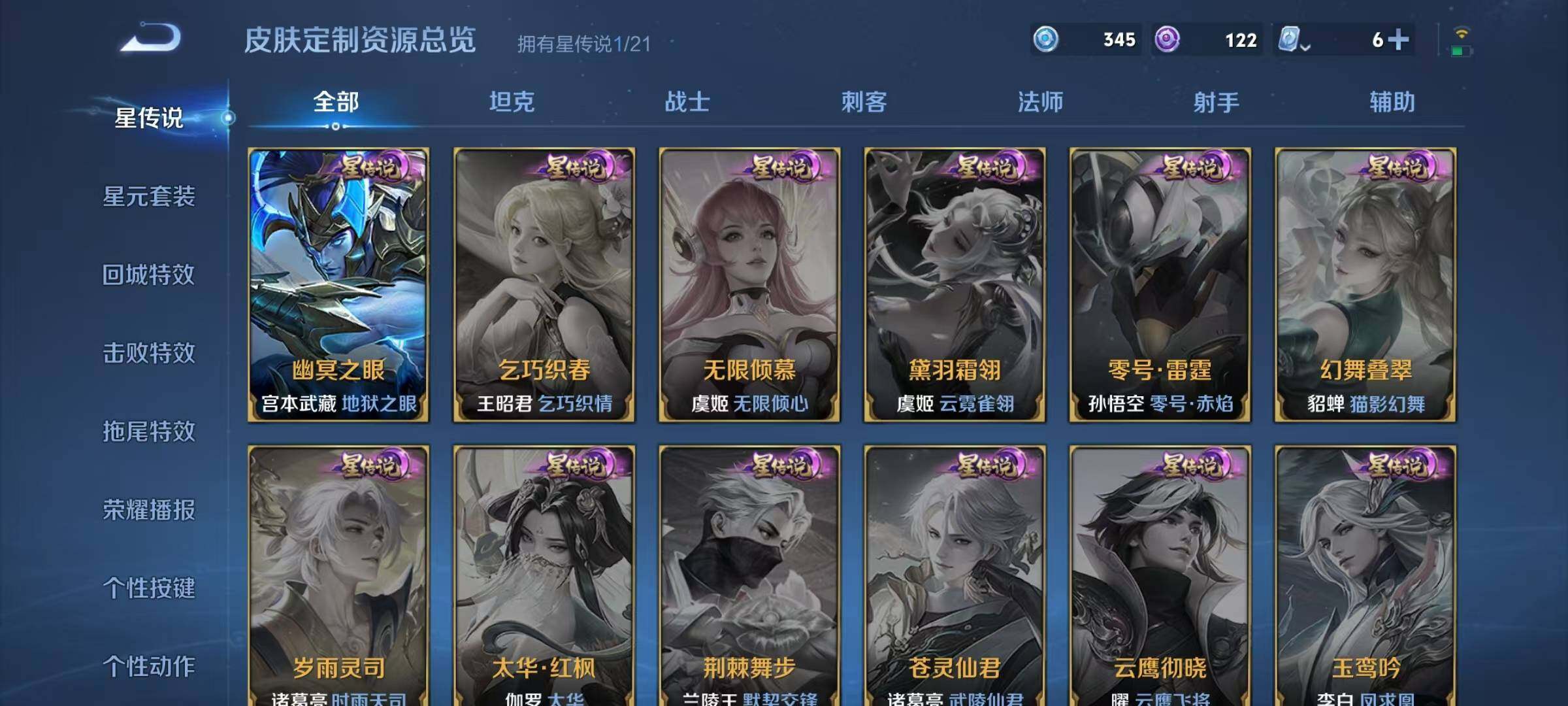 WZJZ3172470王者荣耀账号详情图9