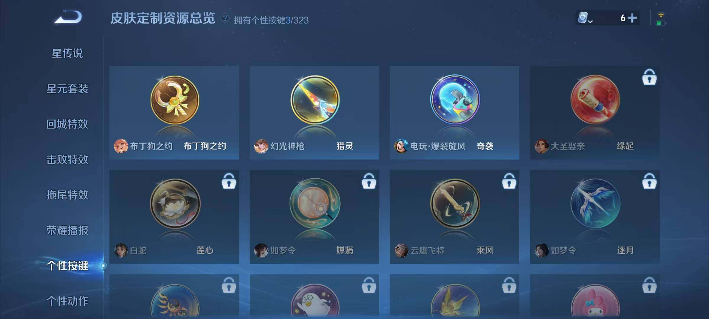 WZJZ3172470王者荣耀账号详情图10