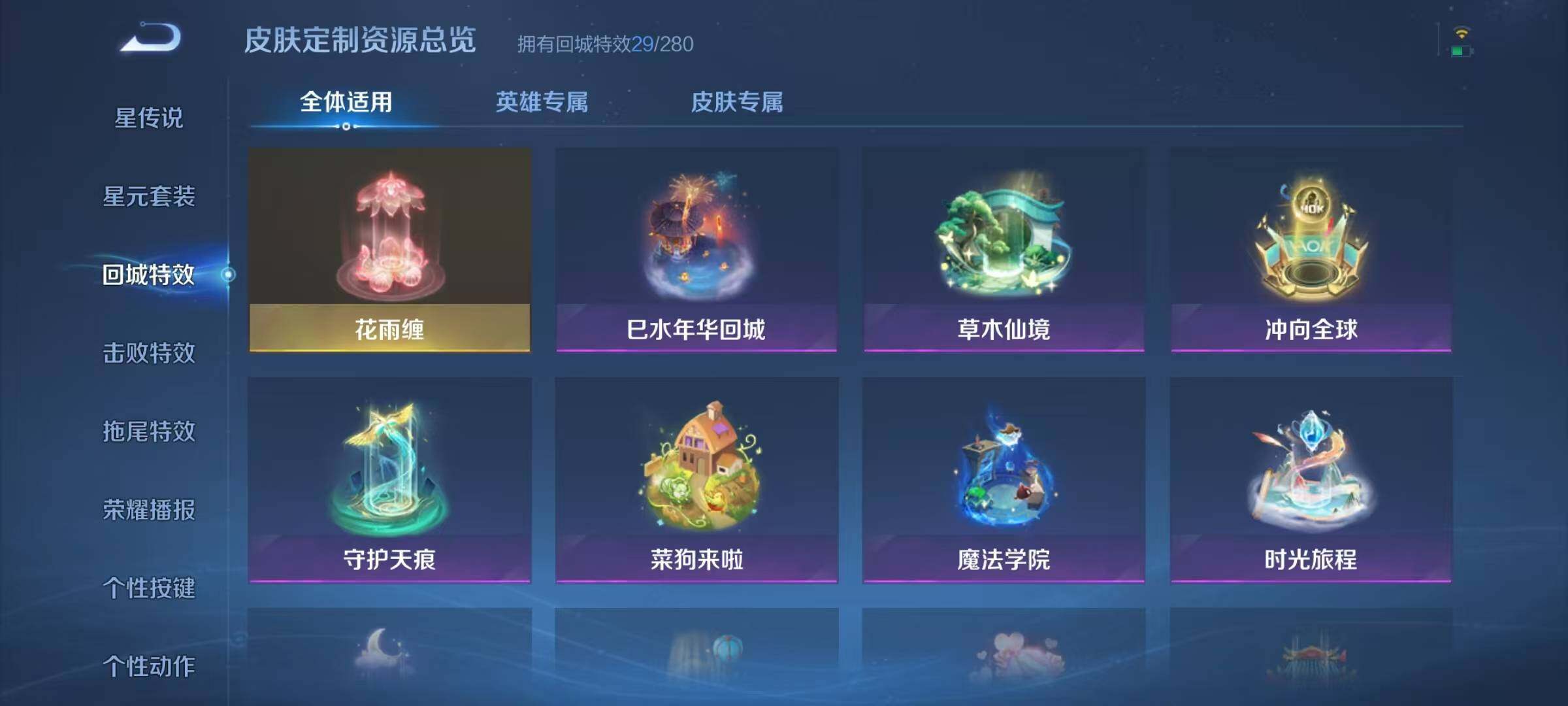 WZJZ3172470王者荣耀账号详情图11