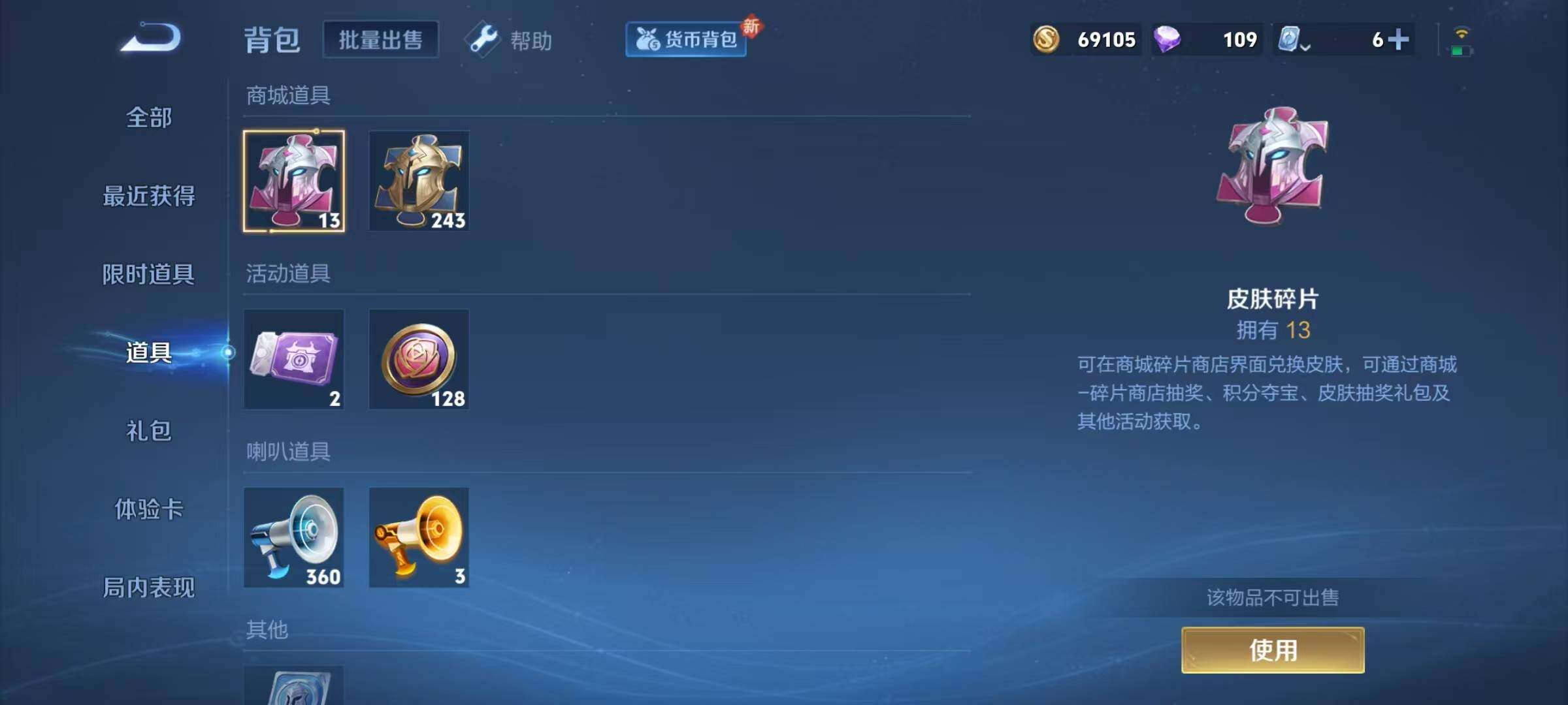 WZJZ3172470王者荣耀账号详情图12