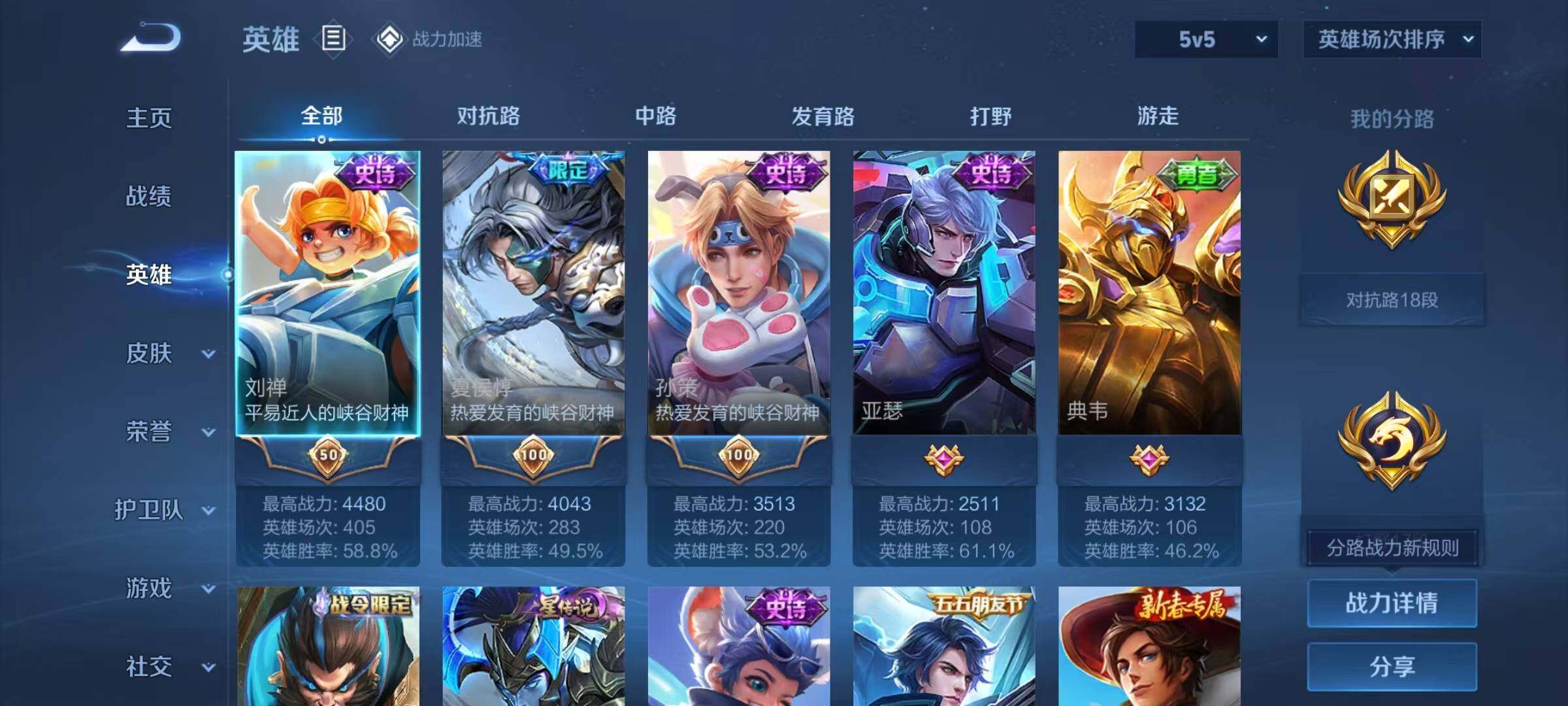 WZJZ3172470王者荣耀账号详情图13