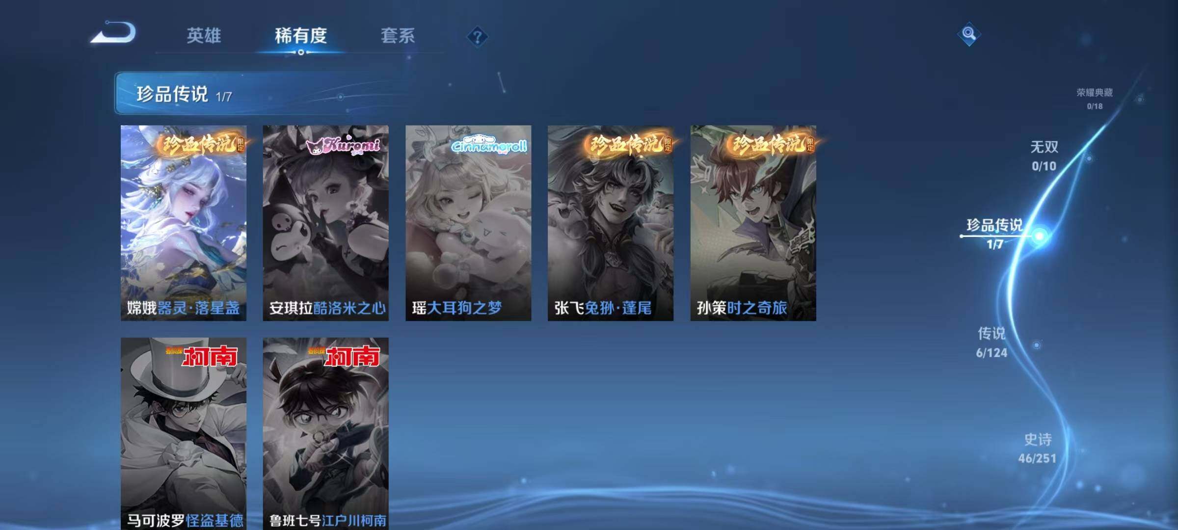WZJZ3172470王者荣耀账号详情图15