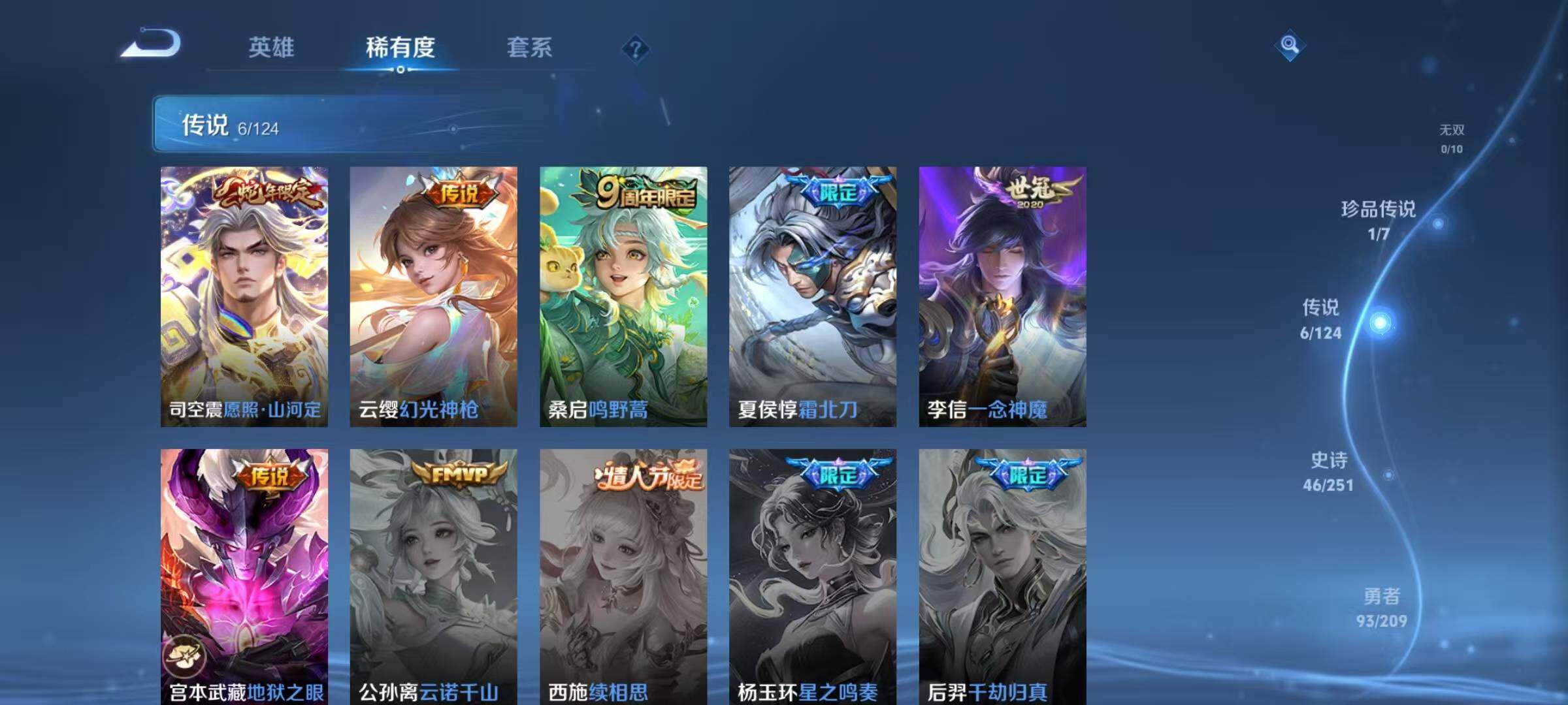 WZJZ3172470王者荣耀账号详情图16