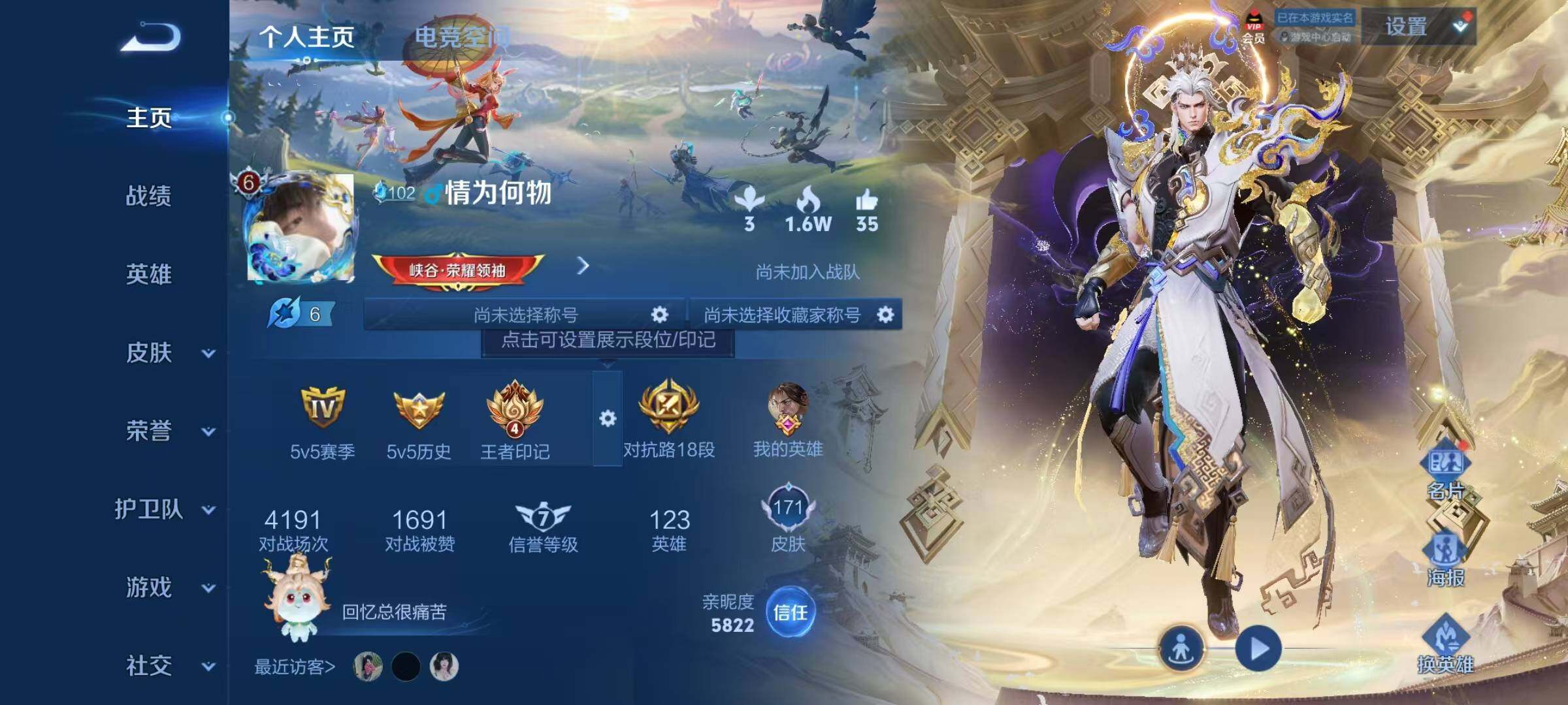 WZJZ3172470王者荣耀账号详情图18