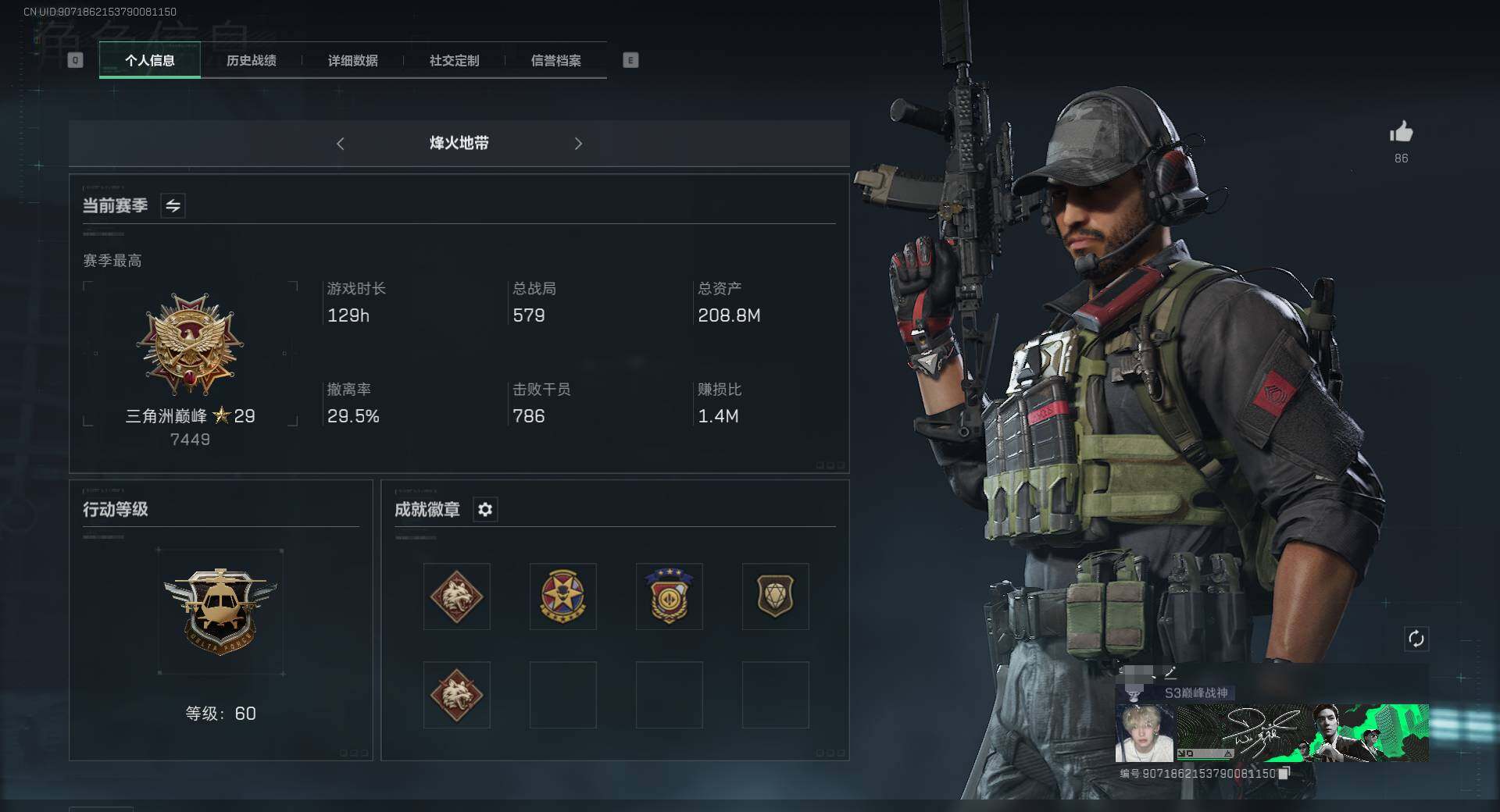 三角洲行动账号QQ【SJC159】总资产(M)：208.8M/近战-黑海