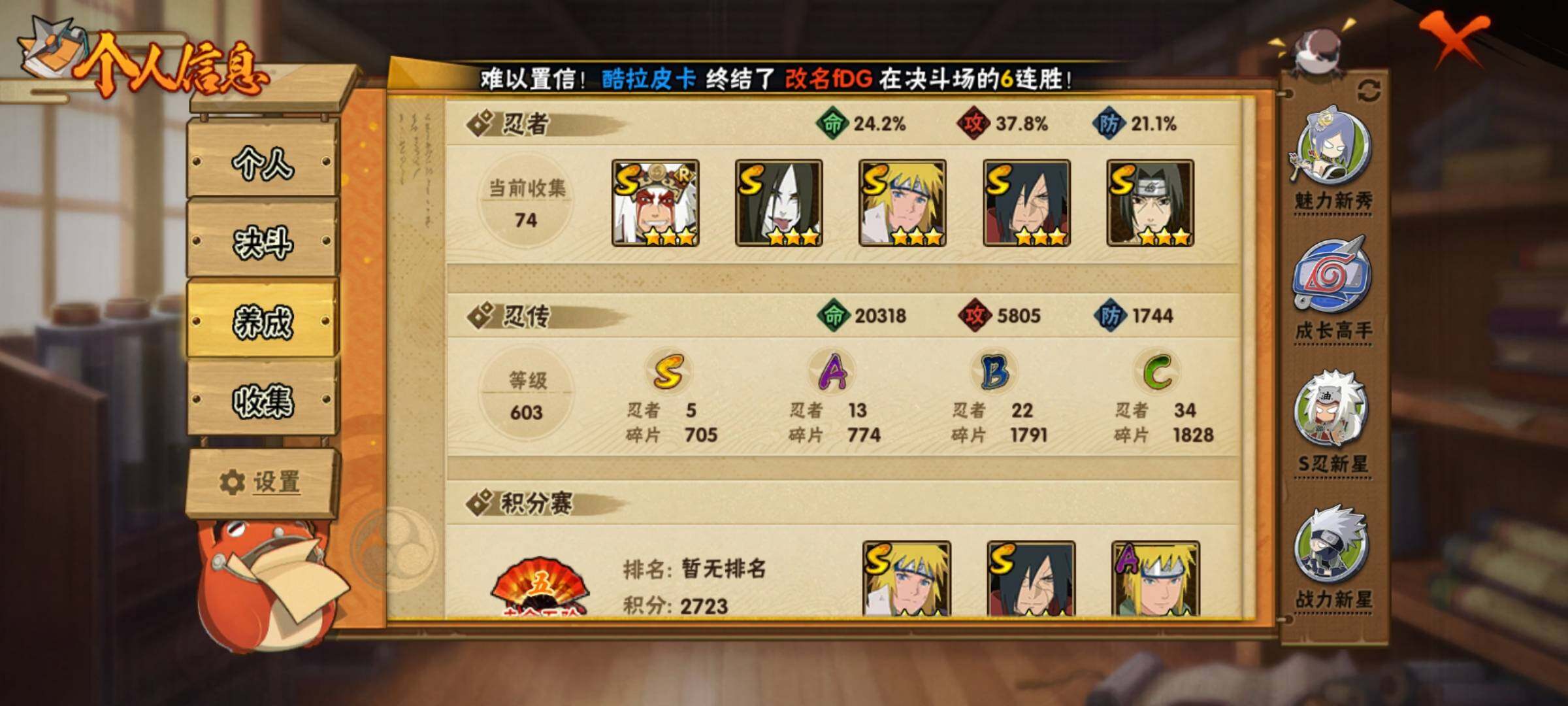 【HYN3786】V4/战力360W/S忍5/A忍13/通灵兽12/日向宁次「忍界大战」/我爱罗「疾风传」/蜃/飞段「死司凭血」/宇智波鼬/迈特凯/蛤蟆健/蝎/波风水门/蓝蛇/砂之守鹤/波风水门「青