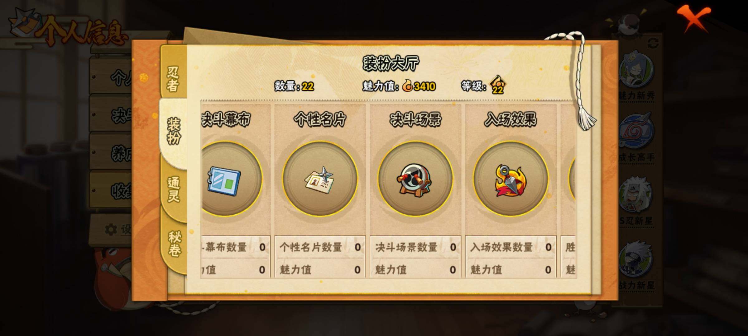 【HYN3786】V4/战力360W/S忍5/A忍13/通灵兽12/日向宁次「忍界大战」/我爱罗「疾风传」/蜃/飞段「死司凭血」/宇智波鼬/迈特凯/蛤蟆健/蝎/波风水门/蓝蛇/砂之守鹤/波风水门「青