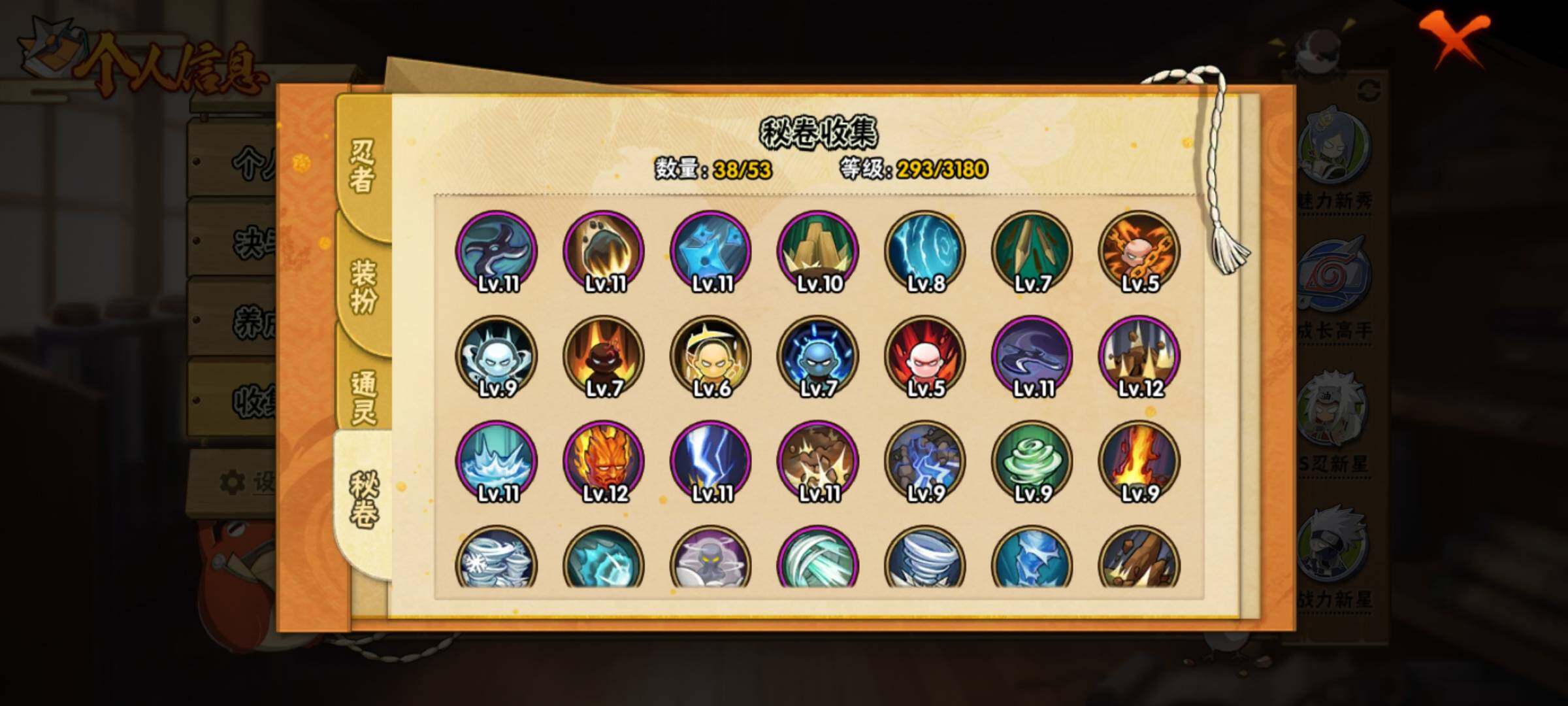 【HYN3786】V4/战力360W/S忍5/A忍13/通灵兽12/日向宁次「忍界大战」/我爱罗「疾风传」/蜃/飞段「死司凭血」/宇智波鼬/迈特凯/蛤蟆健/蝎/波风水门/蓝蛇/砂之守鹤/波风水门「青