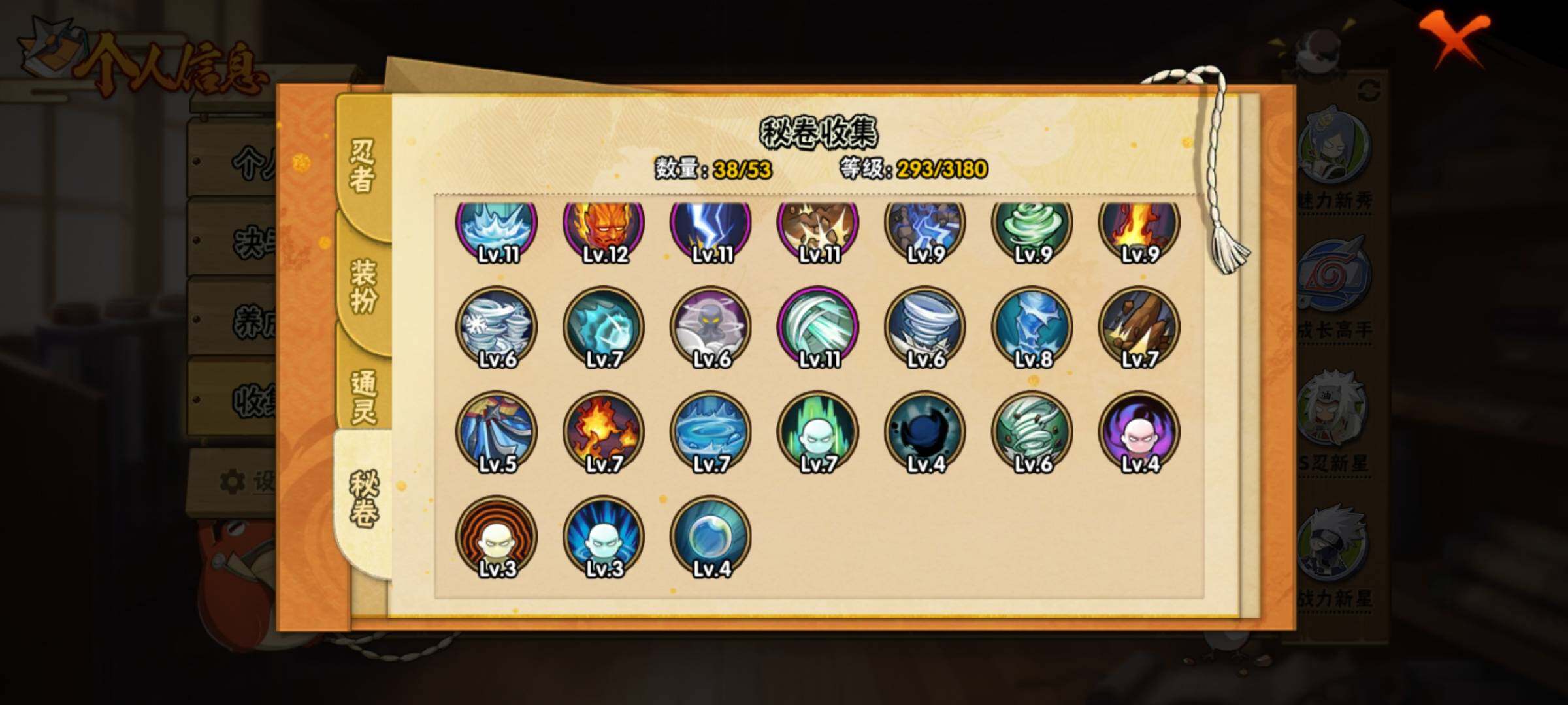 【HYN3786】V4/战力360W/S忍5/A忍13/通灵兽12/日向宁次「忍界大战」/我爱罗「疾风传」/蜃/飞段「死司凭血」/宇智波鼬/迈特凯/蛤蟆健/蝎/波风水门/蓝蛇/砂之守鹤/波风水门「青