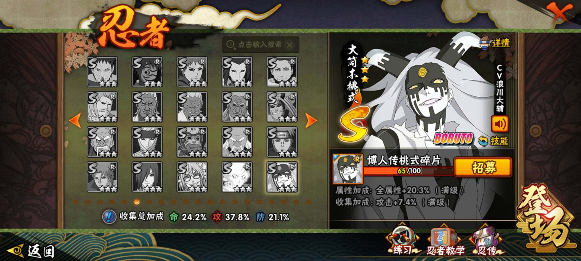 【HYN3786】V4/战力360W/S忍5/A忍13/通灵兽12/日向宁次「忍界大战」/我爱罗「疾风传」/蜃/飞段「死司凭血」/宇智波鼬/迈特凯/蛤蟆健/蝎/波风水门/蓝蛇/砂之守鹤/波风水门「青