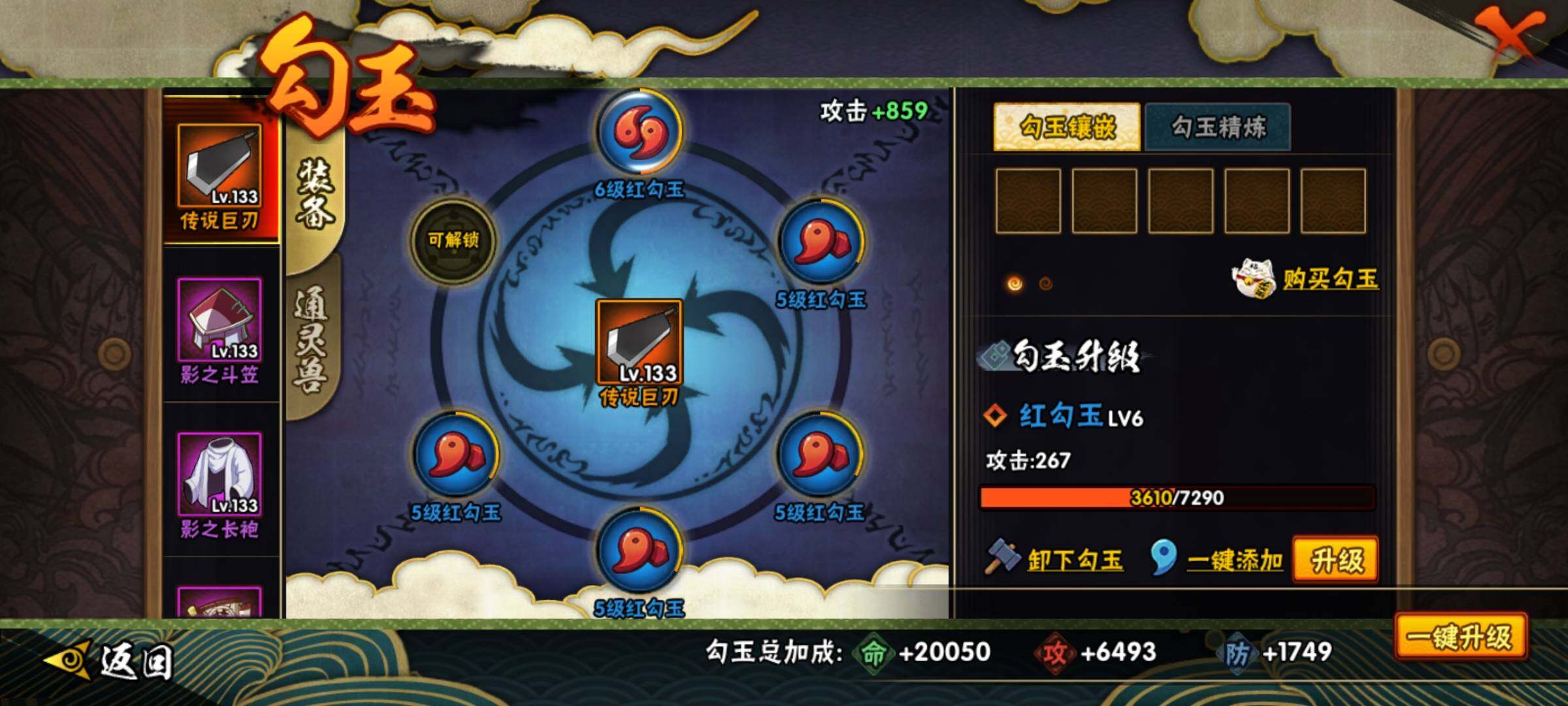 【HYN3786】V4/战力360W/S忍5/A忍13/通灵兽12/日向宁次「忍界大战」/我爱罗「疾风传」/蜃/飞段「死司凭血」/宇智波鼬/迈特凯/蛤蟆健/蝎/波风水门/蓝蛇/砂之守鹤/波风水门「青