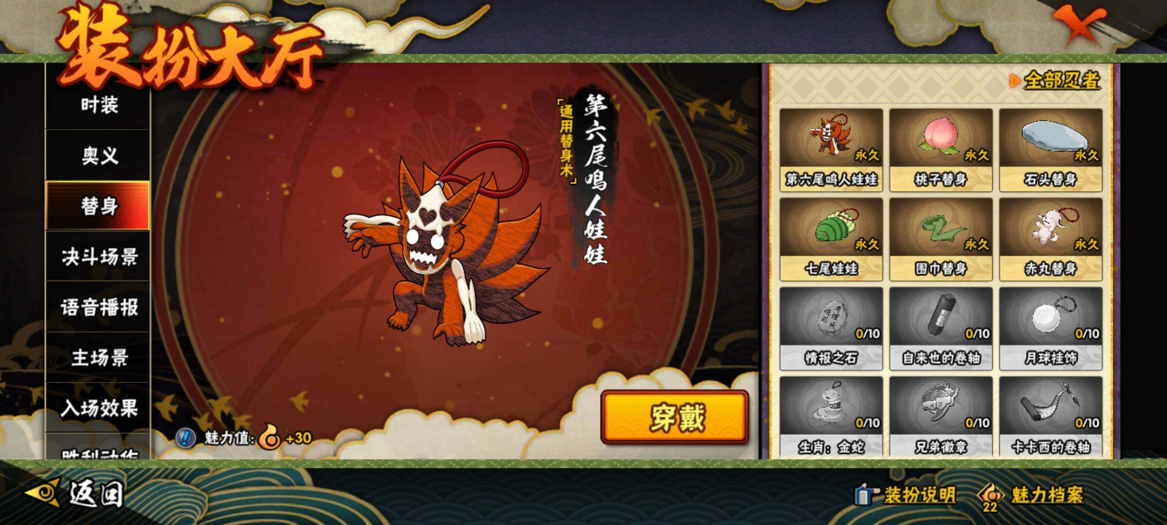 【HYN3786】V4/战力360W/S忍5/A忍13/通灵兽12/日向宁次「忍界大战」/我爱罗「疾风传」/蜃/飞段「死司凭血」/宇智波鼬/迈特凯/蛤蟆健/蝎/波风水门/蓝蛇/砂之守鹤/波风水门「青