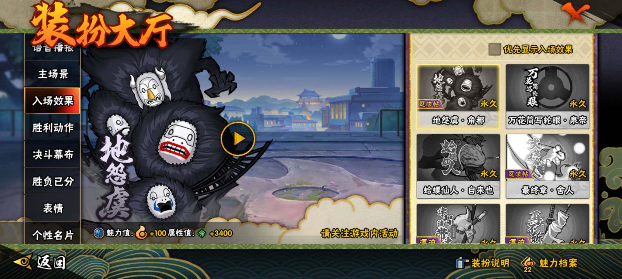 【HYN3786】V4/战力360W/S忍5/A忍13/通灵兽12/日向宁次「忍界大战」/我爱罗「疾风传」/蜃/飞段「死司凭血」/宇智波鼬/迈特凯/蛤蟆健/蝎/波风水门/蓝蛇/砂之守鹤/波风水门「青