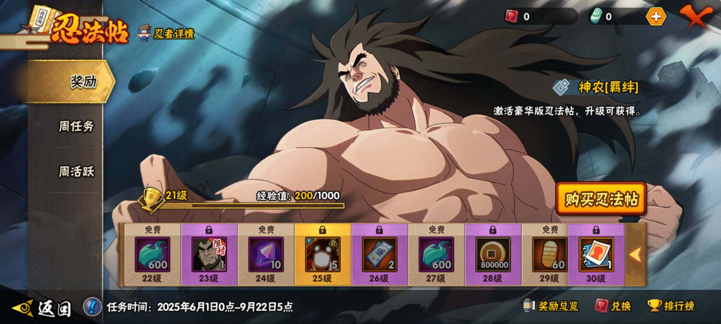 【HYN3786】V4/战力360W/S忍5/A忍13/通灵兽12/日向宁次「忍界大战」/我爱罗「疾风传」/蜃/飞段「死司凭血」/宇智波鼬/迈特凯/蛤蟆健/蝎/波风水门/蓝蛇/砂之守鹤/波风水门「青