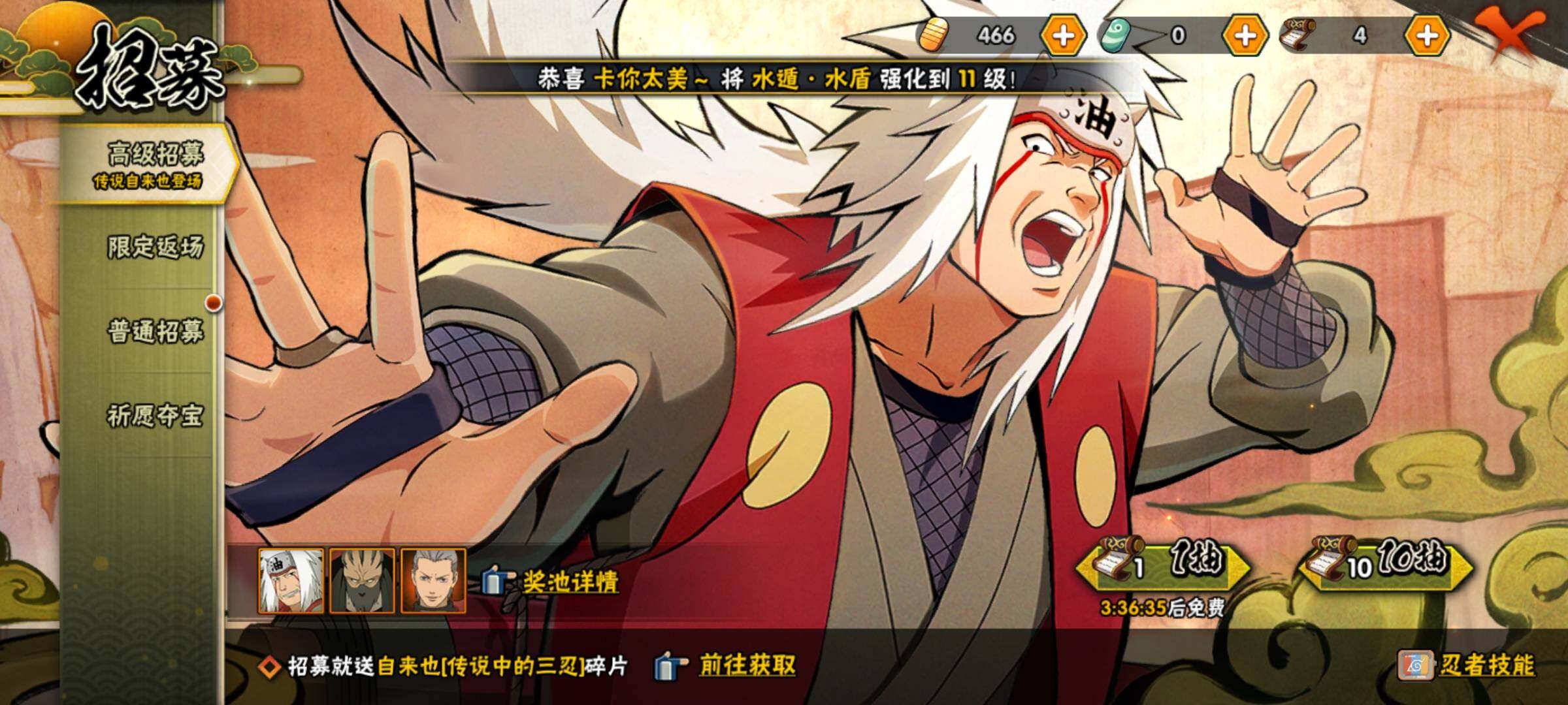 【HYN3786】V4/战力360W/S忍5/A忍13/通灵兽12/日向宁次「忍界大战」/我爱罗「疾风传」/蜃/飞段「死司凭血」/宇智波鼬/迈特凯/蛤蟆健/蝎/波风水门/蓝蛇/砂之守鹤/波风水门「青