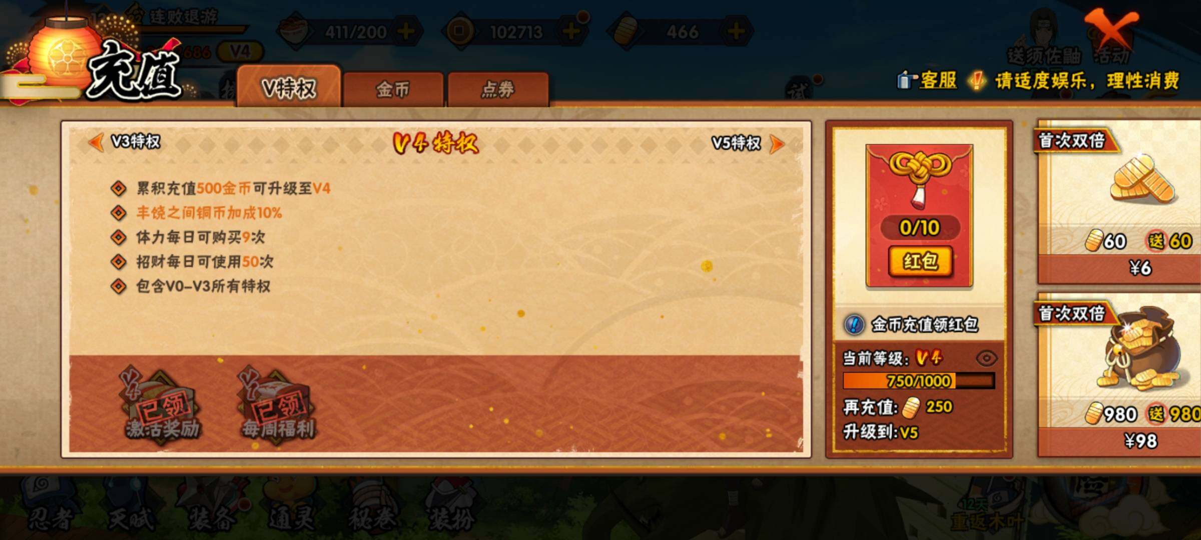 【HYN3786】V4/战力360W/S忍5/A忍13/通灵兽12/日向宁次「忍界大战」/我爱罗「疾风传」/蜃/飞段「死司凭血」/宇智波鼬/迈特凯/蛤蟆健/蝎/波风水门/蓝蛇/砂之守鹤/波风水门「青