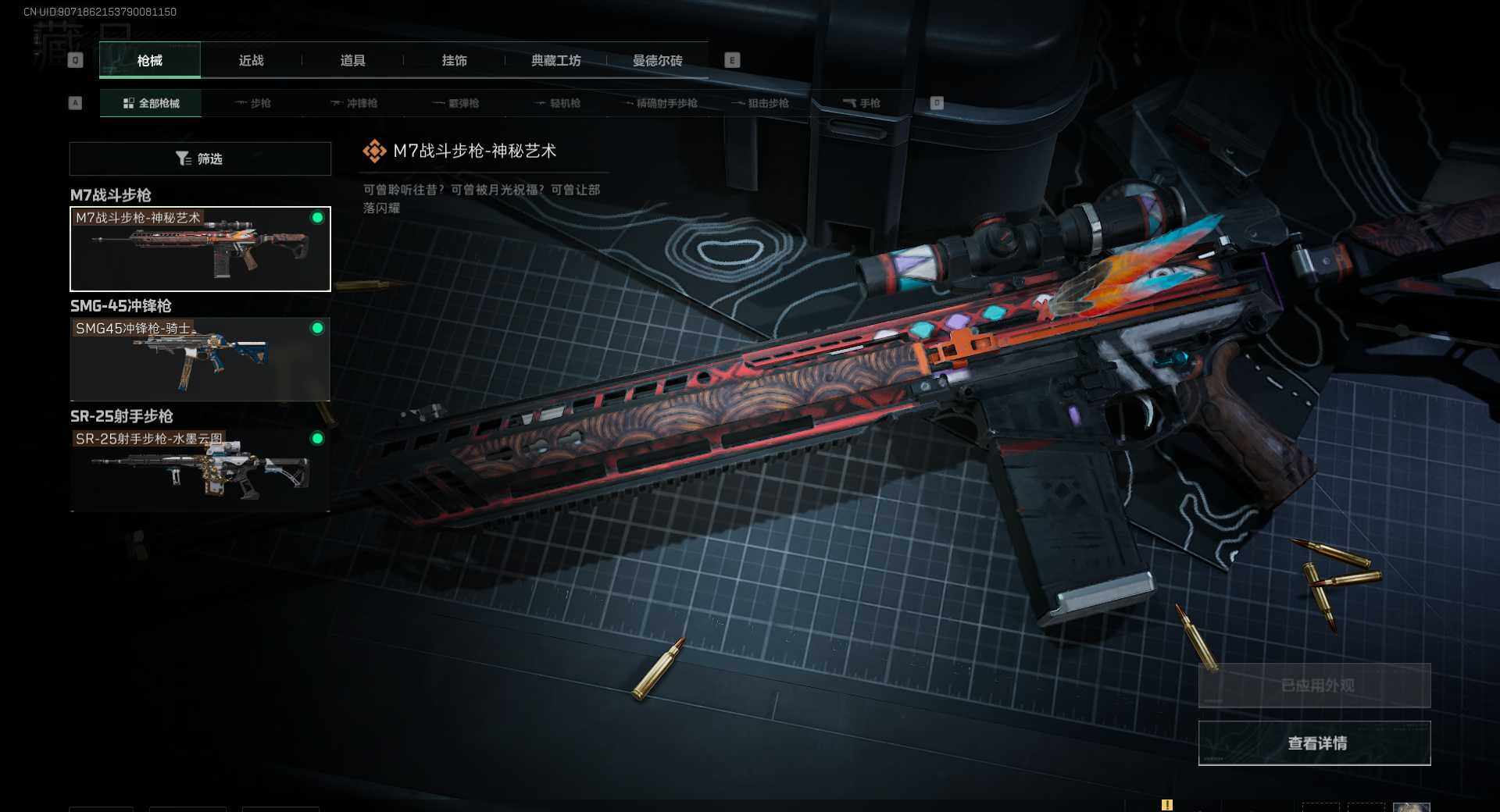 SJZEY36617三角洲行动账号详情图4