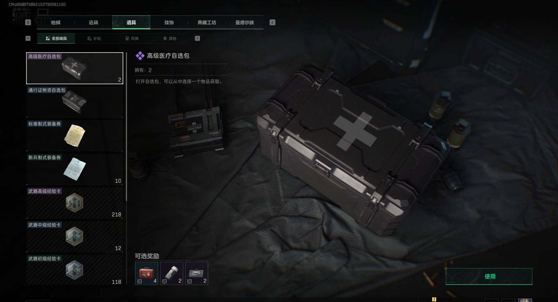 SJZEY36617三角洲行动账号详情图6