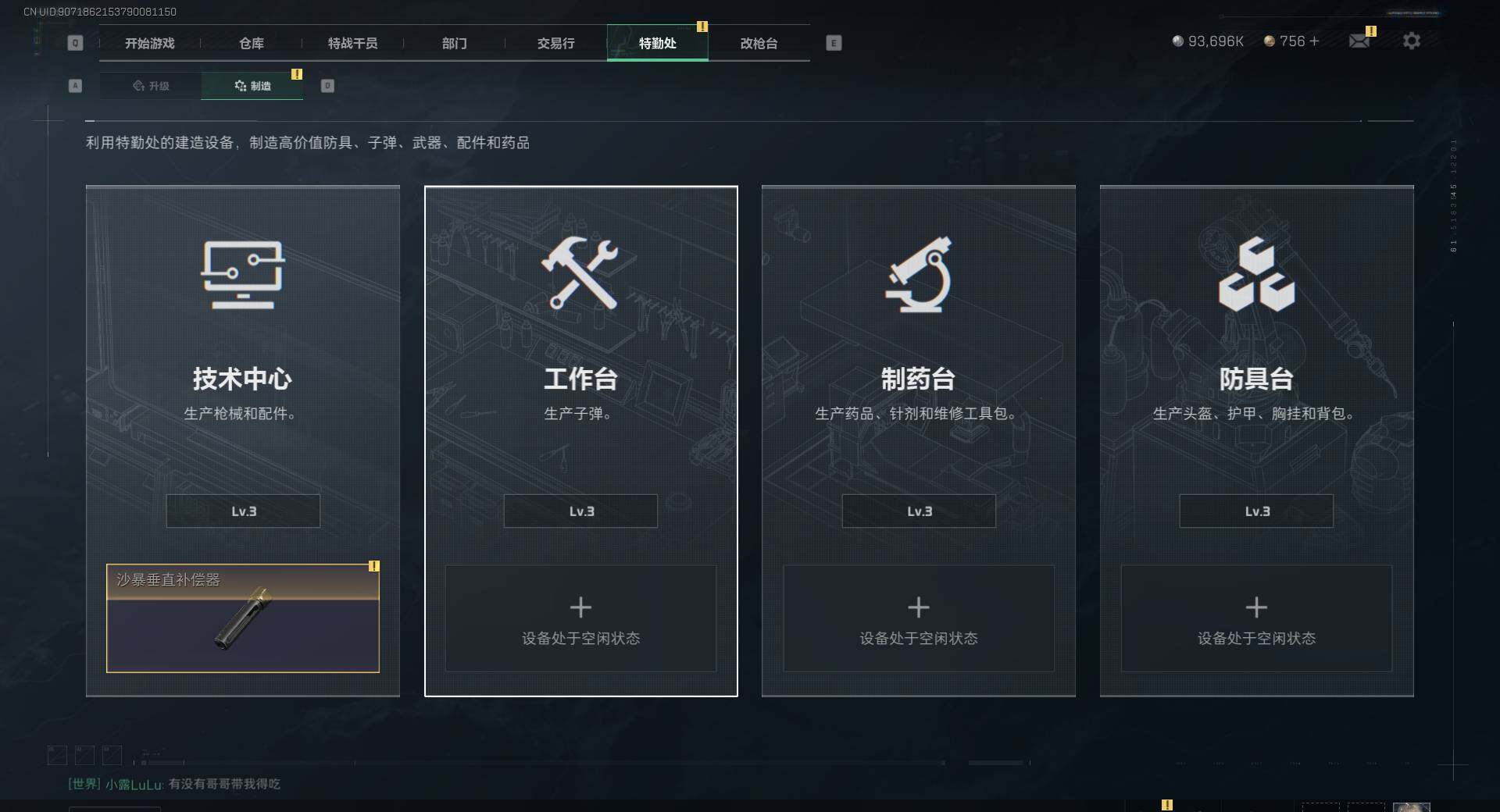 SJZEY36617三角洲行动账号详情图8