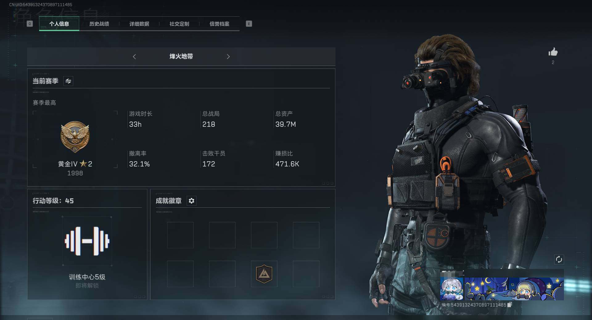 三角洲行动账号QQ【SJC169】总资产(M)：39.7M