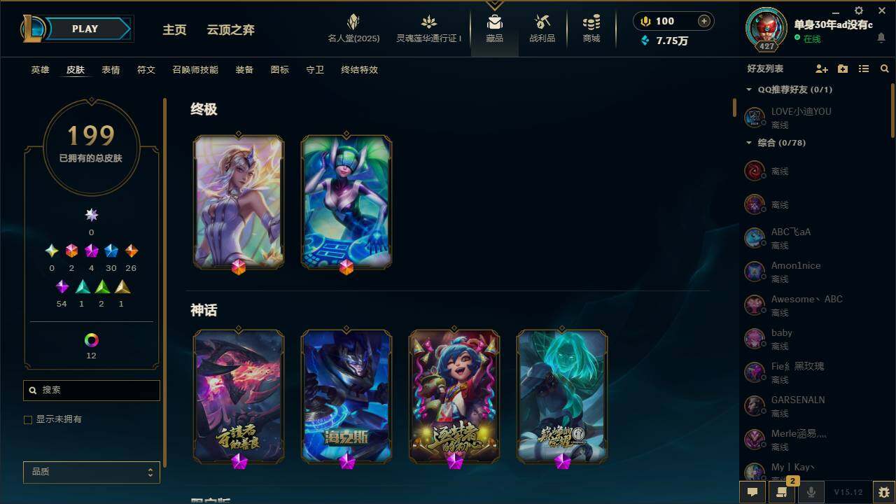 LOLEY37330英雄联盟账号详情图6