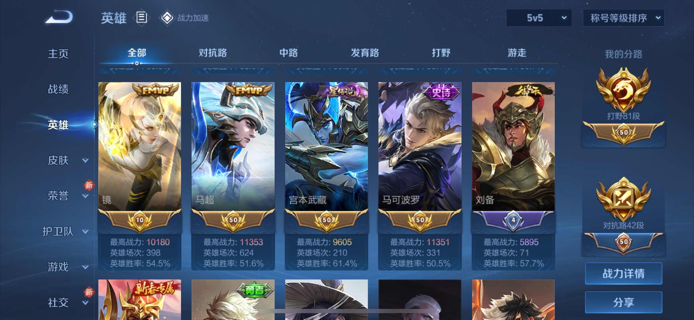WZYXS3202634王者荣耀账号详情图4 WZYXS3202634王者荣耀账号详情图4