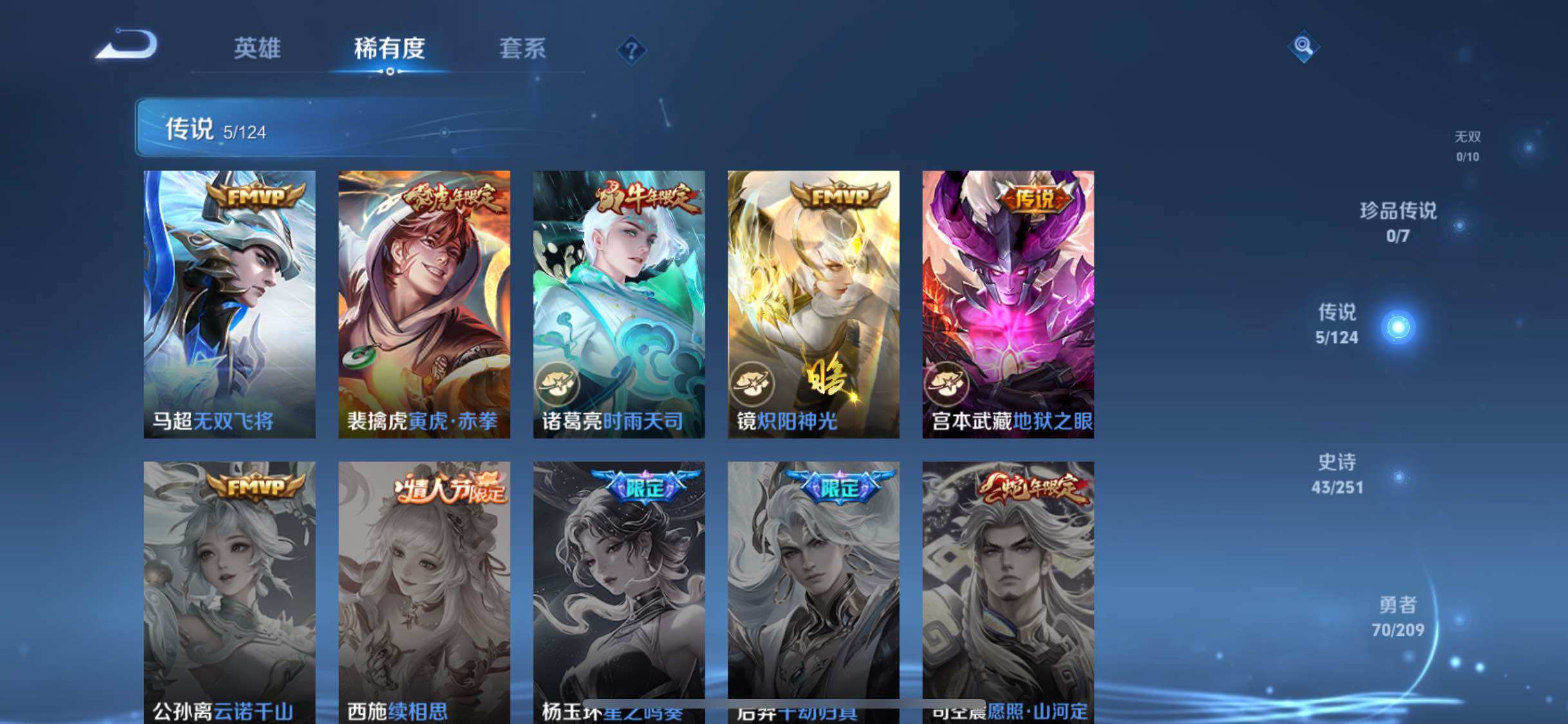 WZYXS3202634王者荣耀账号详情图7 WZYXS3202634王者荣耀账号详情图7