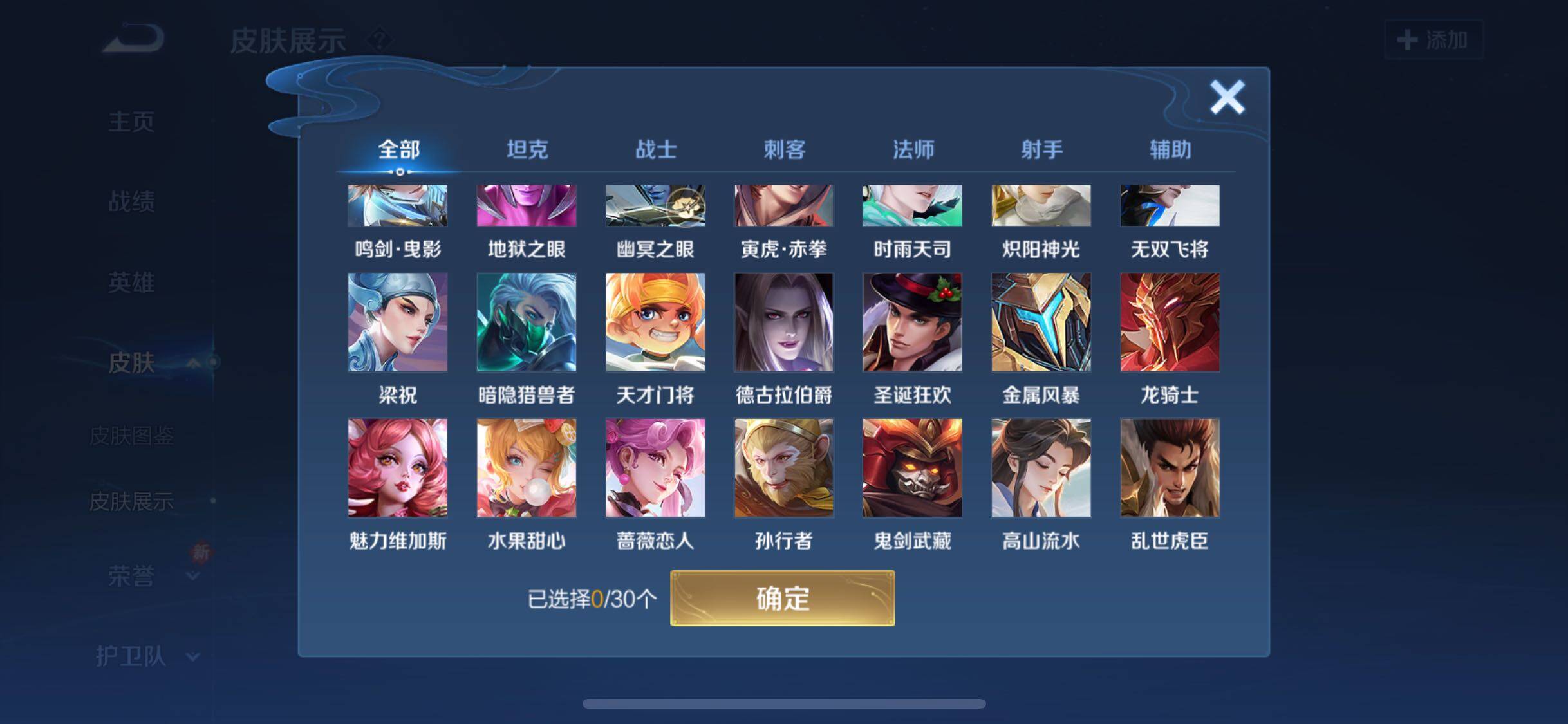 WZYXS3202634王者荣耀账号详情图8 WZYXS3202634王者荣耀账号详情图8
