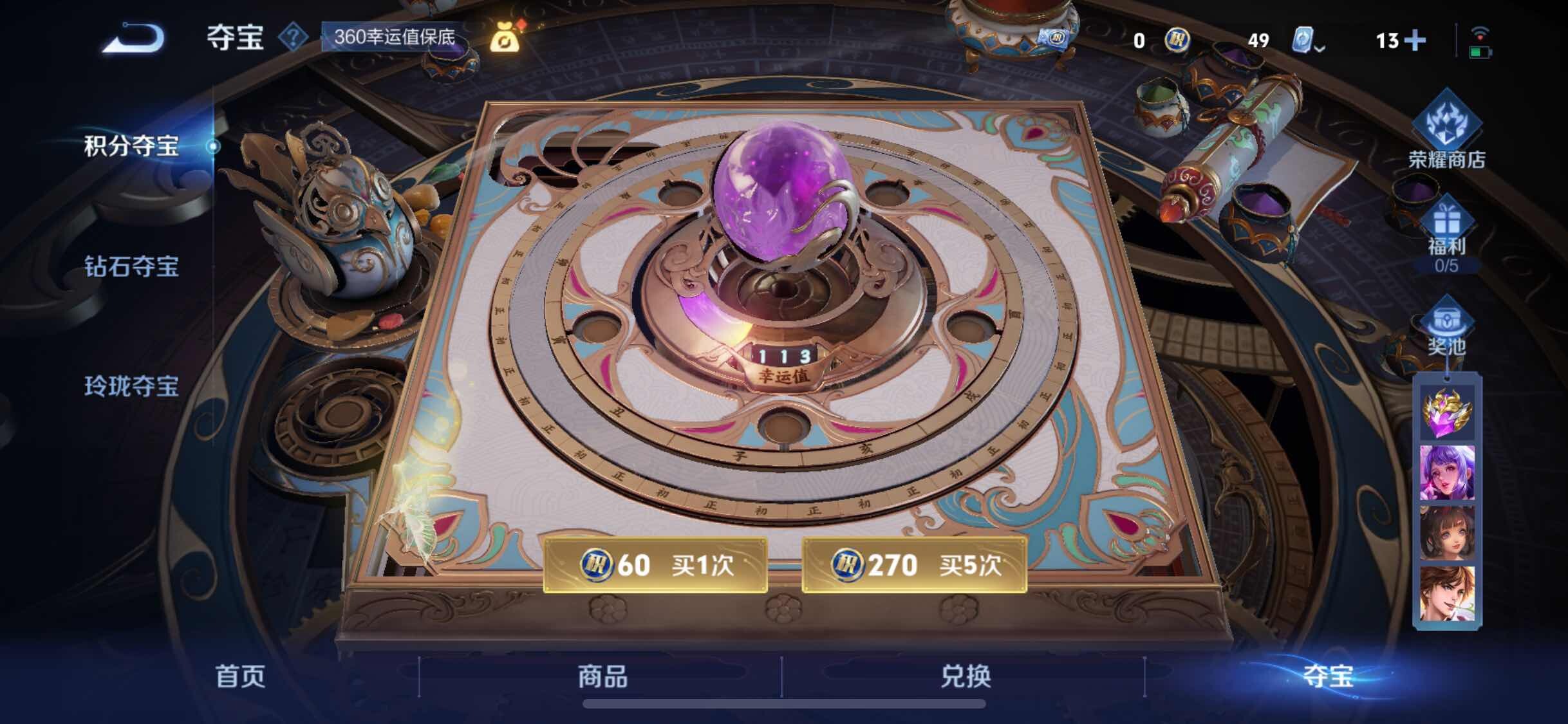 WZYXS3202634王者荣耀账号详情图11 WZYXS3202634王者荣耀账号详情图11