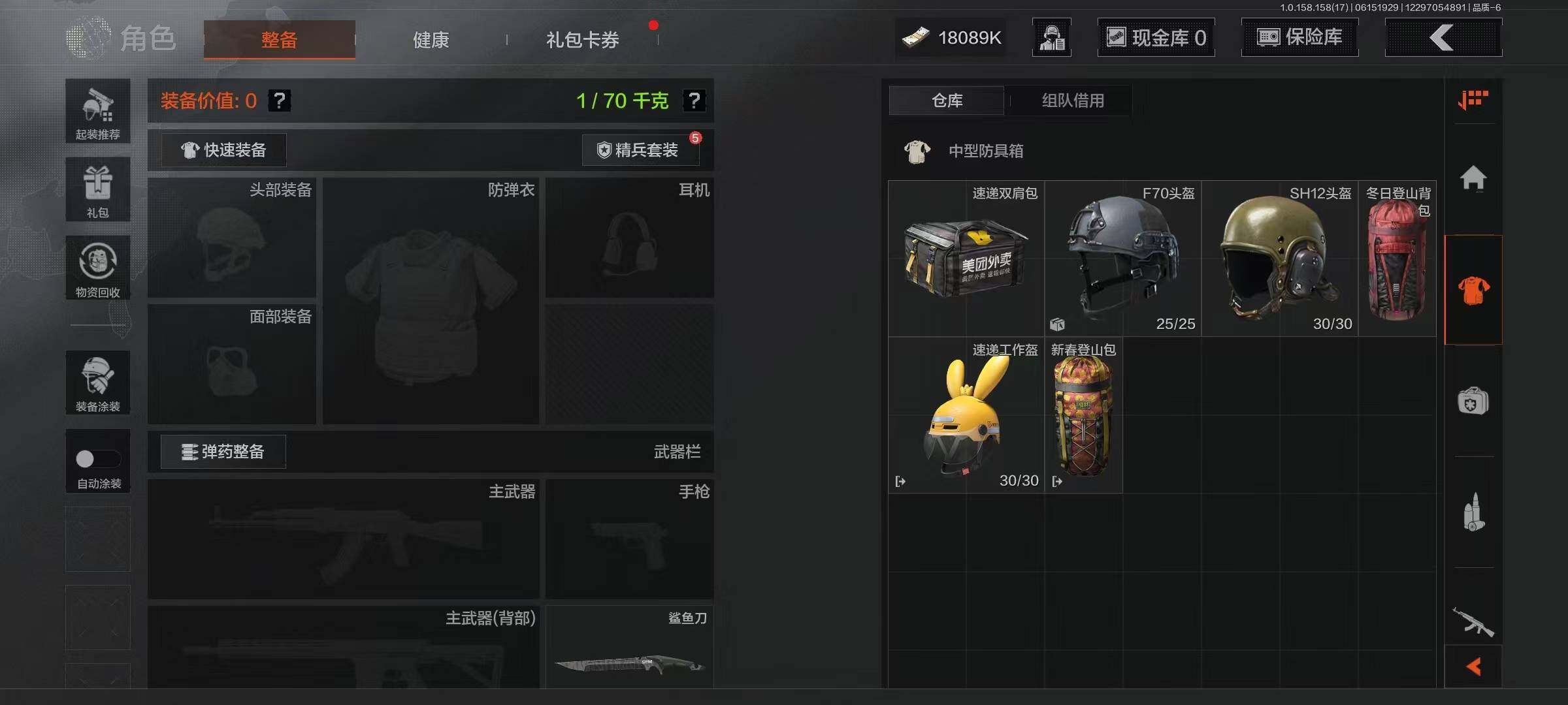 AQEY32516暗区突围账号详情图7 AQEY32516暗区突围账号详情图7