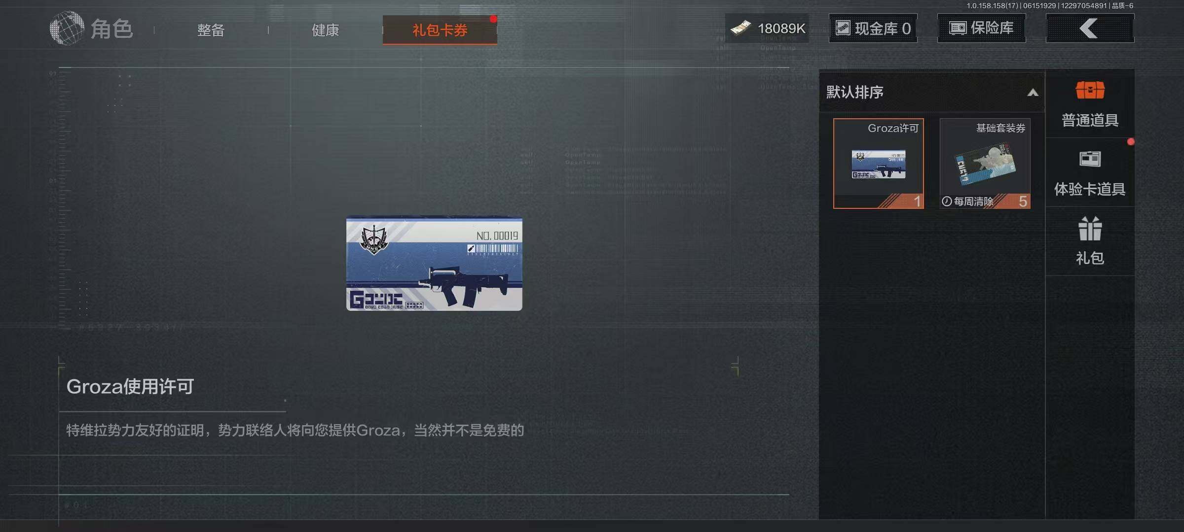 AQEY32516暗区突围账号详情图9 AQEY32516暗区突围账号详情图9