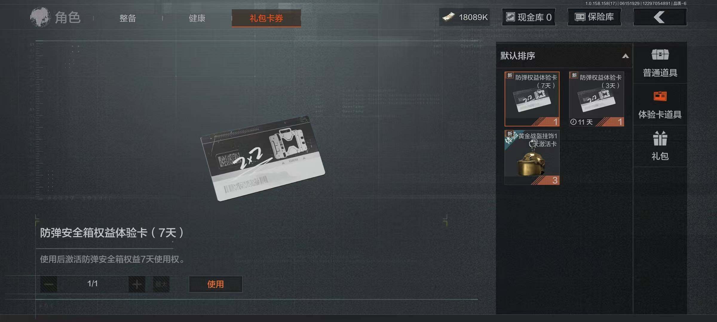 AQEY32516暗区突围账号详情图10 AQEY32516暗区突围账号详情图10